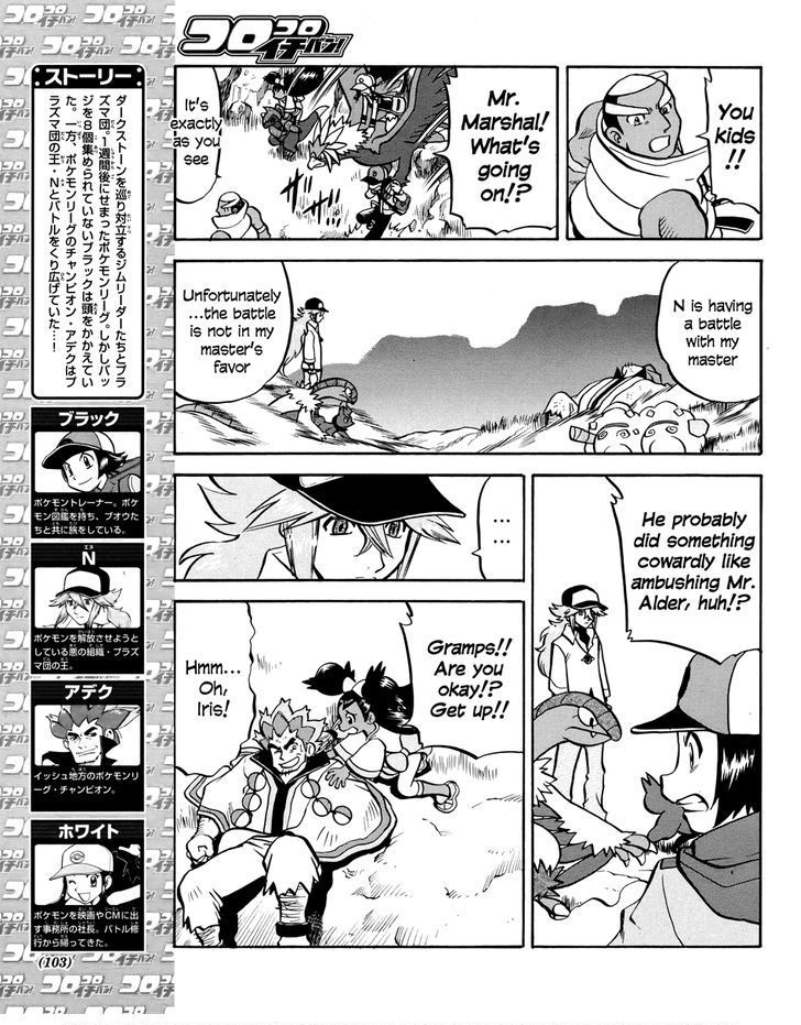 Pocket Monster Special Vol.49 Chapter 509 : Vs Archeops - Picture 3