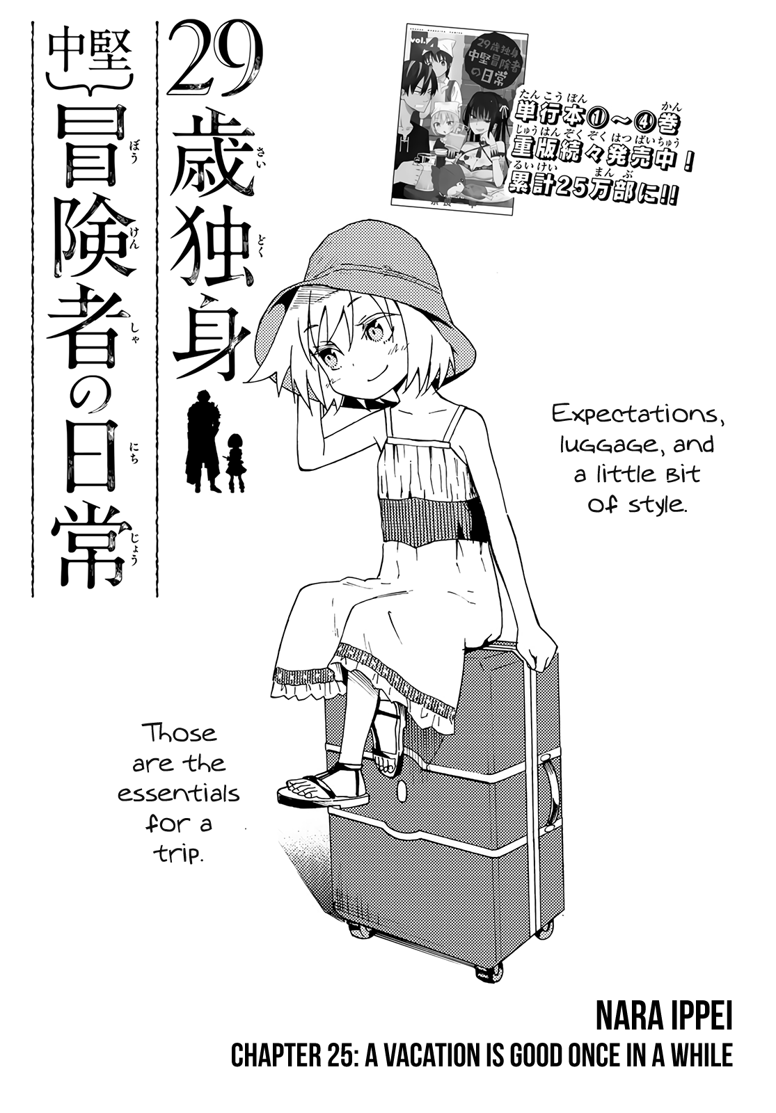 29-Sai Hitorimi Chuuken Boukensha No Nichijou Chapter 25: A Vacation Is Good Once In A While - Picture 1