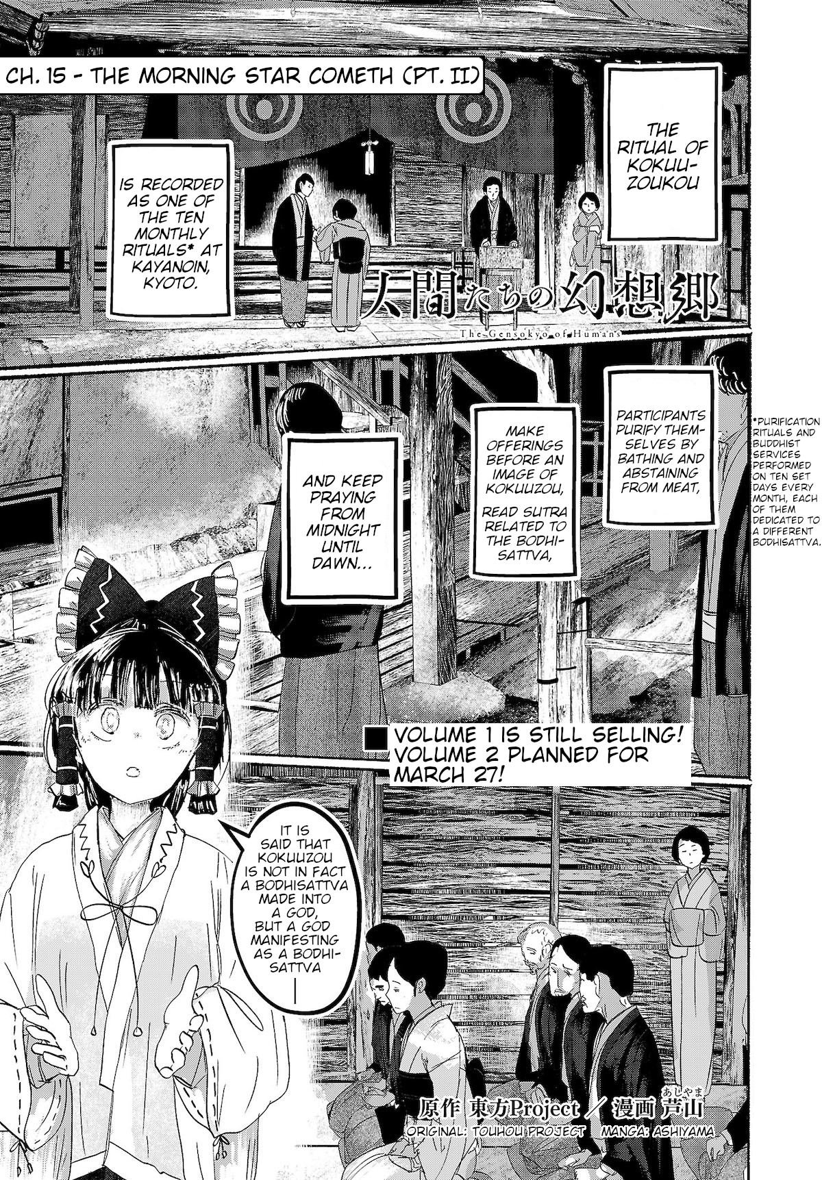 Touhou ~ The Gensokyo Of Humans Chapter 15: The Morning Star Cometh (Pt. Ii) - Picture 1