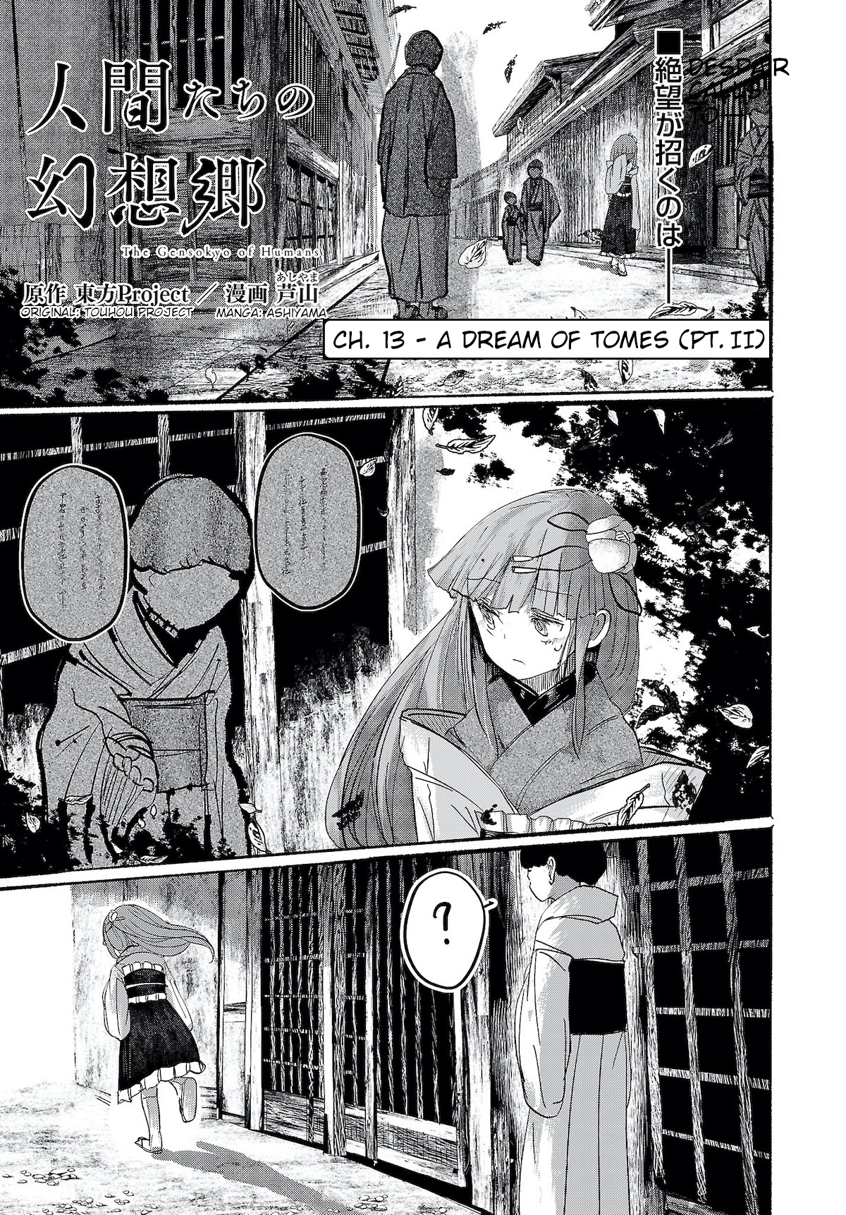 Touhou ~ The Gensokyo Of Humans Chapter 13: A Dream Of Tomes (Pt. Ii) - Picture 1