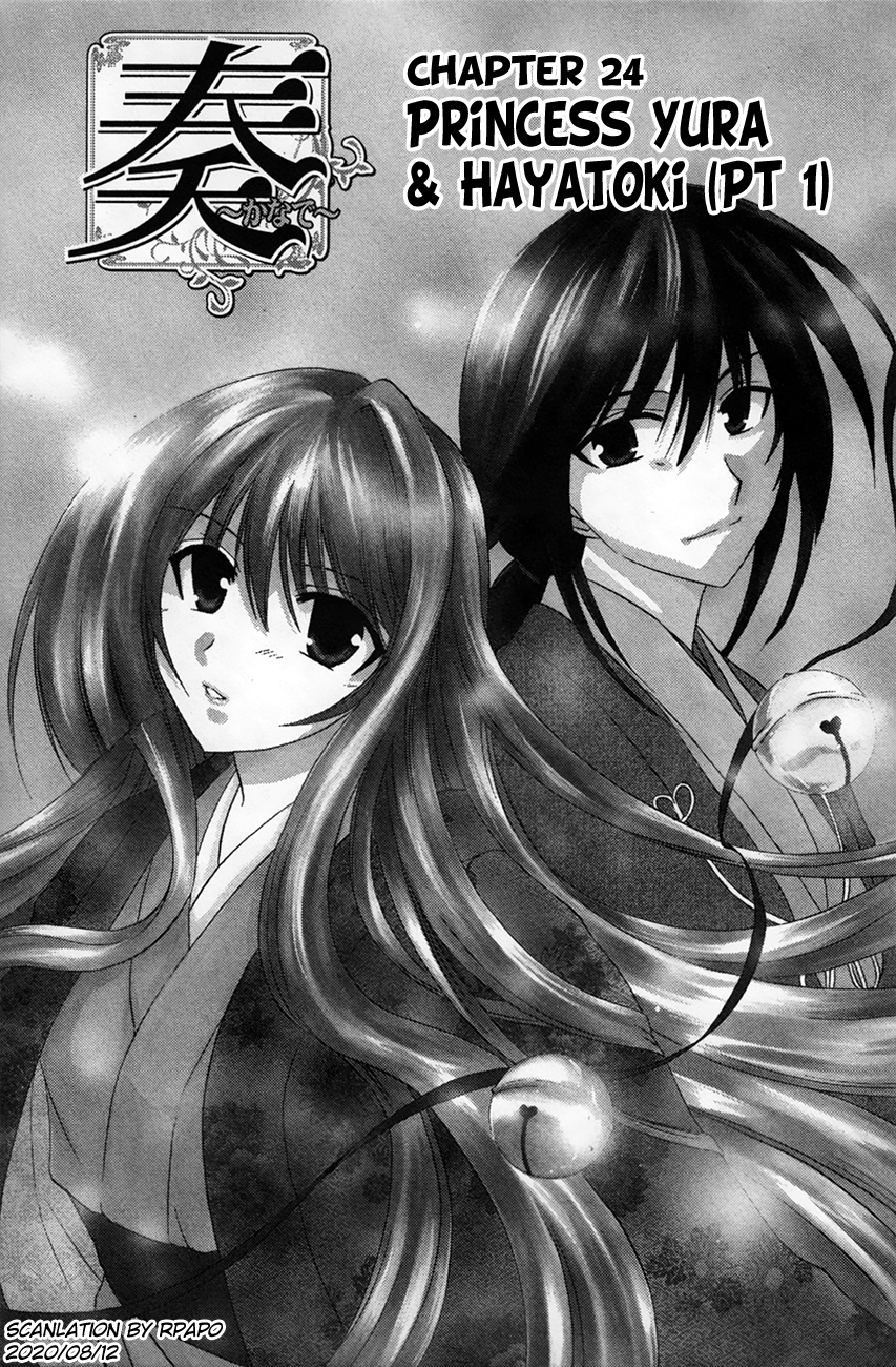 Kanade Vol.5 Chapter 24: Princess Yura & Hayatoki (Pt 1) - Picture 1