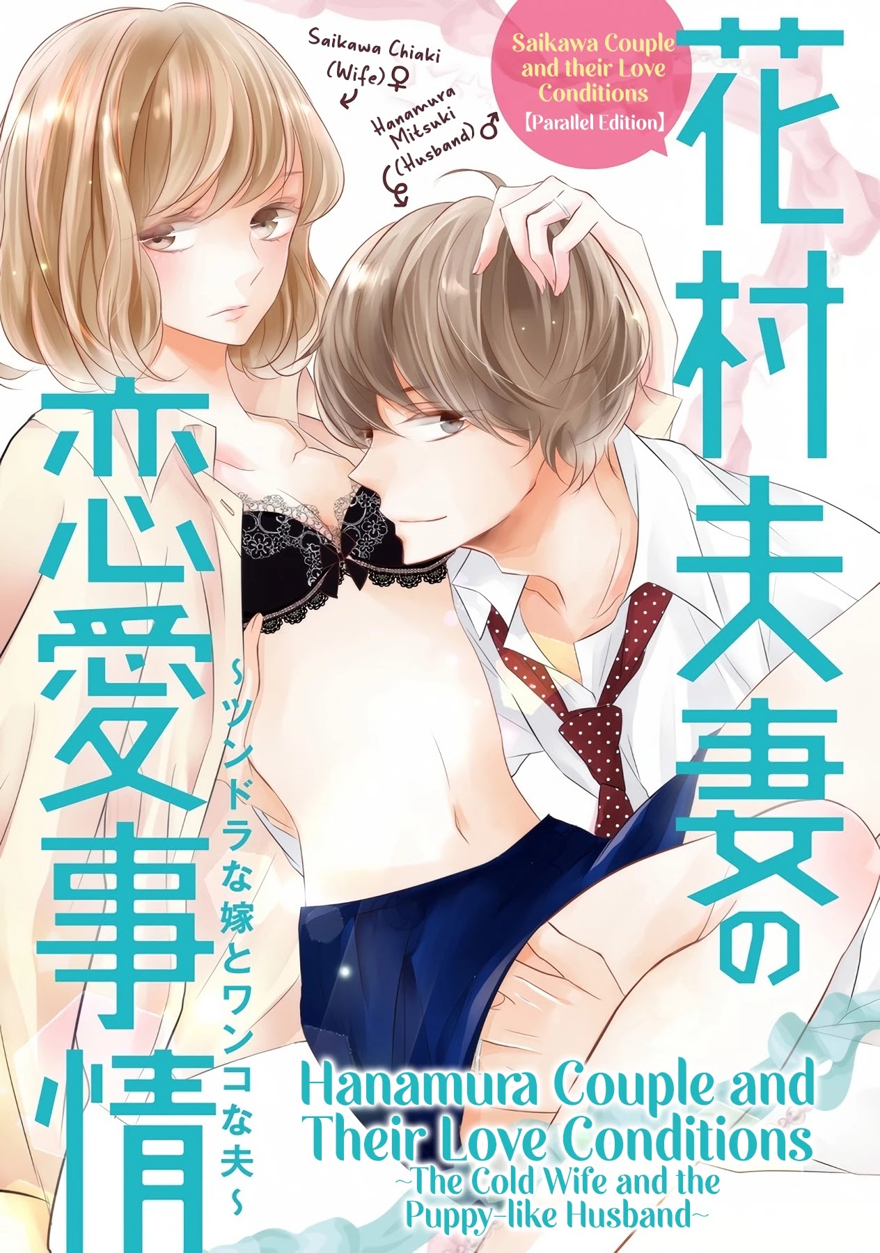 Saikawa Fusai No Renai Jijou - Nananen Jikkuri Chapter 9.5: Hanamura Couple And Their Love Conditions - Picture 3