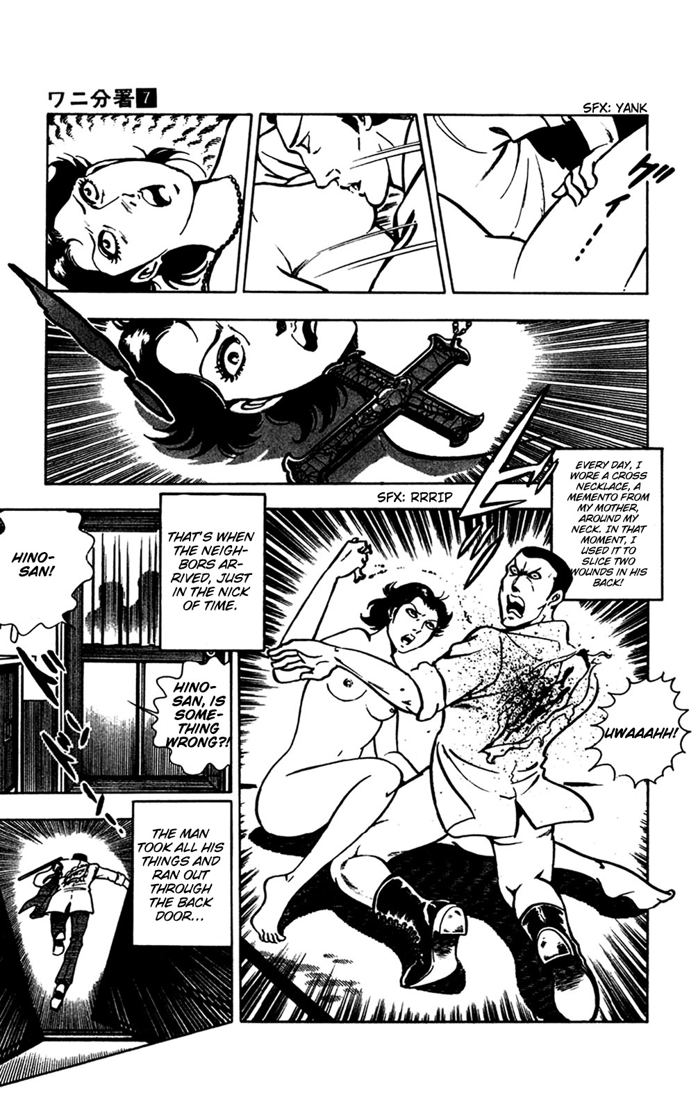 Wani Bunsho - Page 2