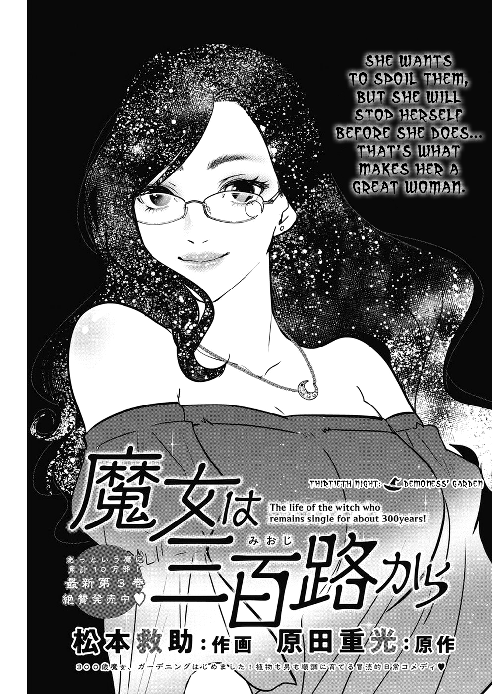 The Life Of The Witch Who Remains Single For About 300 Years! Vol.5 Chapter 30: 30Th Night: Demoness' Garden - Picture 2