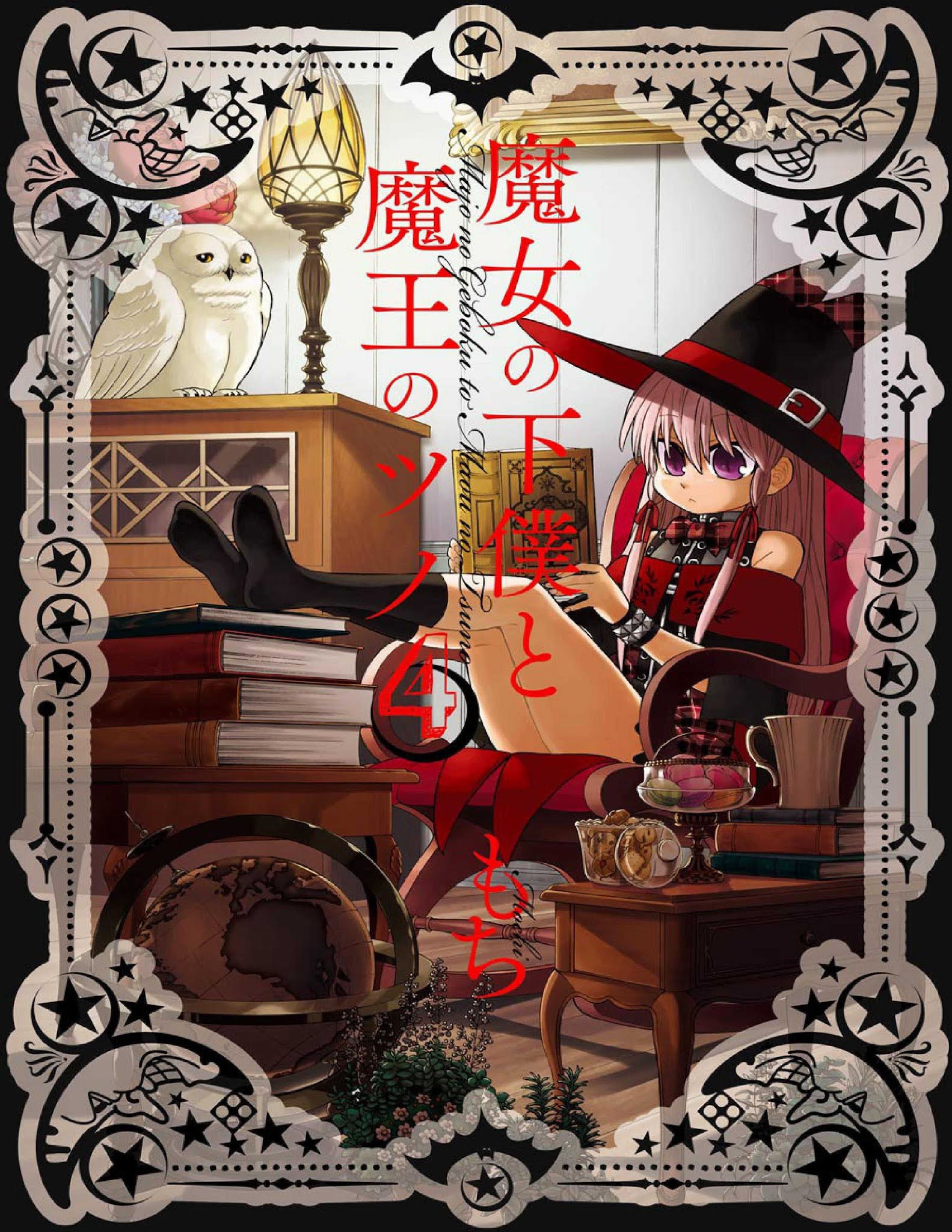 The Witch's Servant And The Demon Lords Horns Chapter 16: The Witch S Servant And The Allure Of Blood (1) - Picture 1