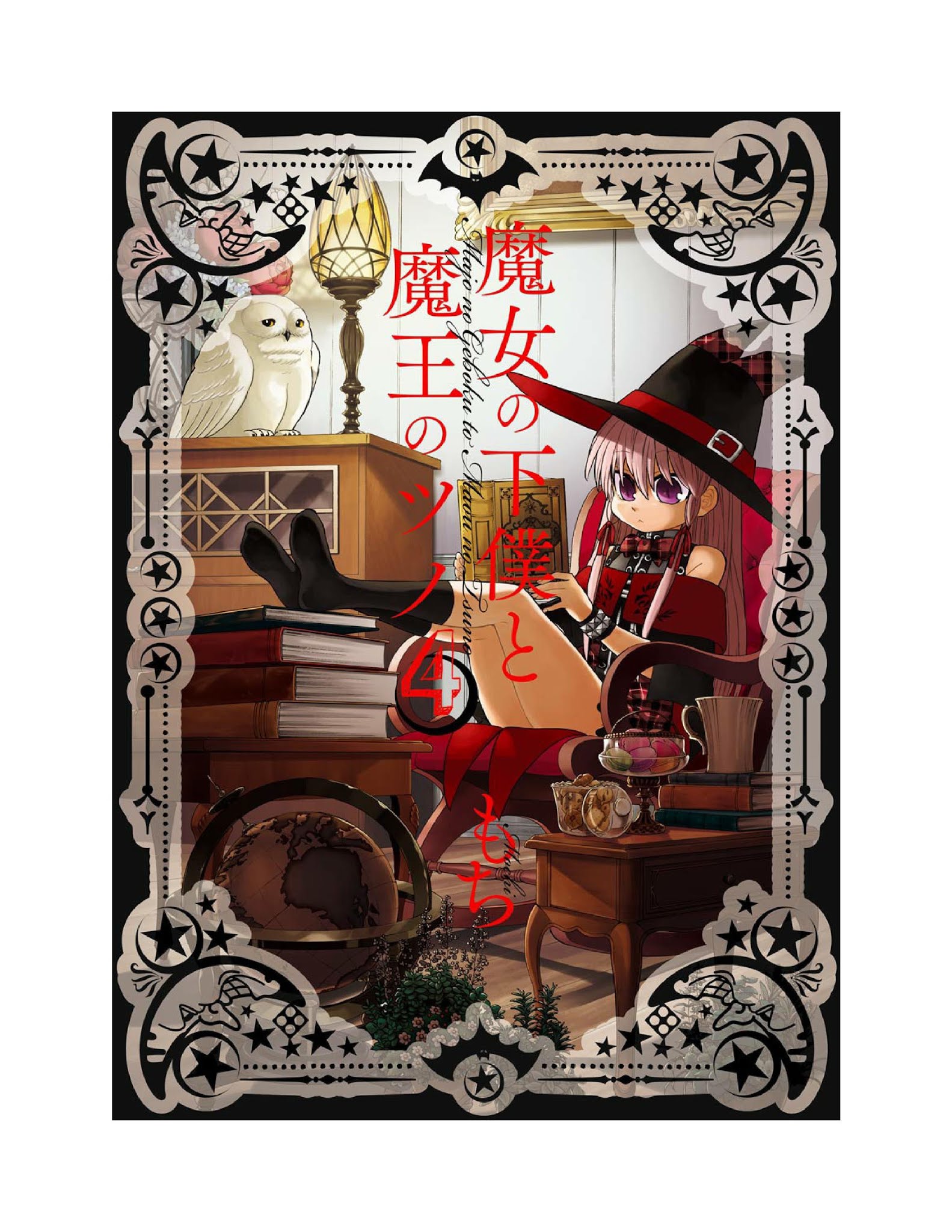 The Witch's Servant And The Demon Lords Horns Chapter 16: The Witch S Servant And The Allure Of Blood (1) - Picture 2