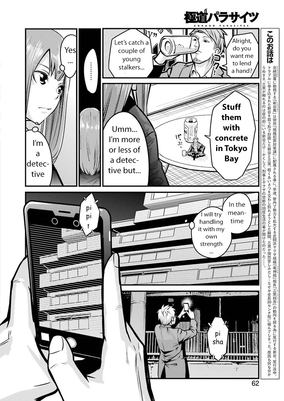 Gokudou Parasites - Page 2