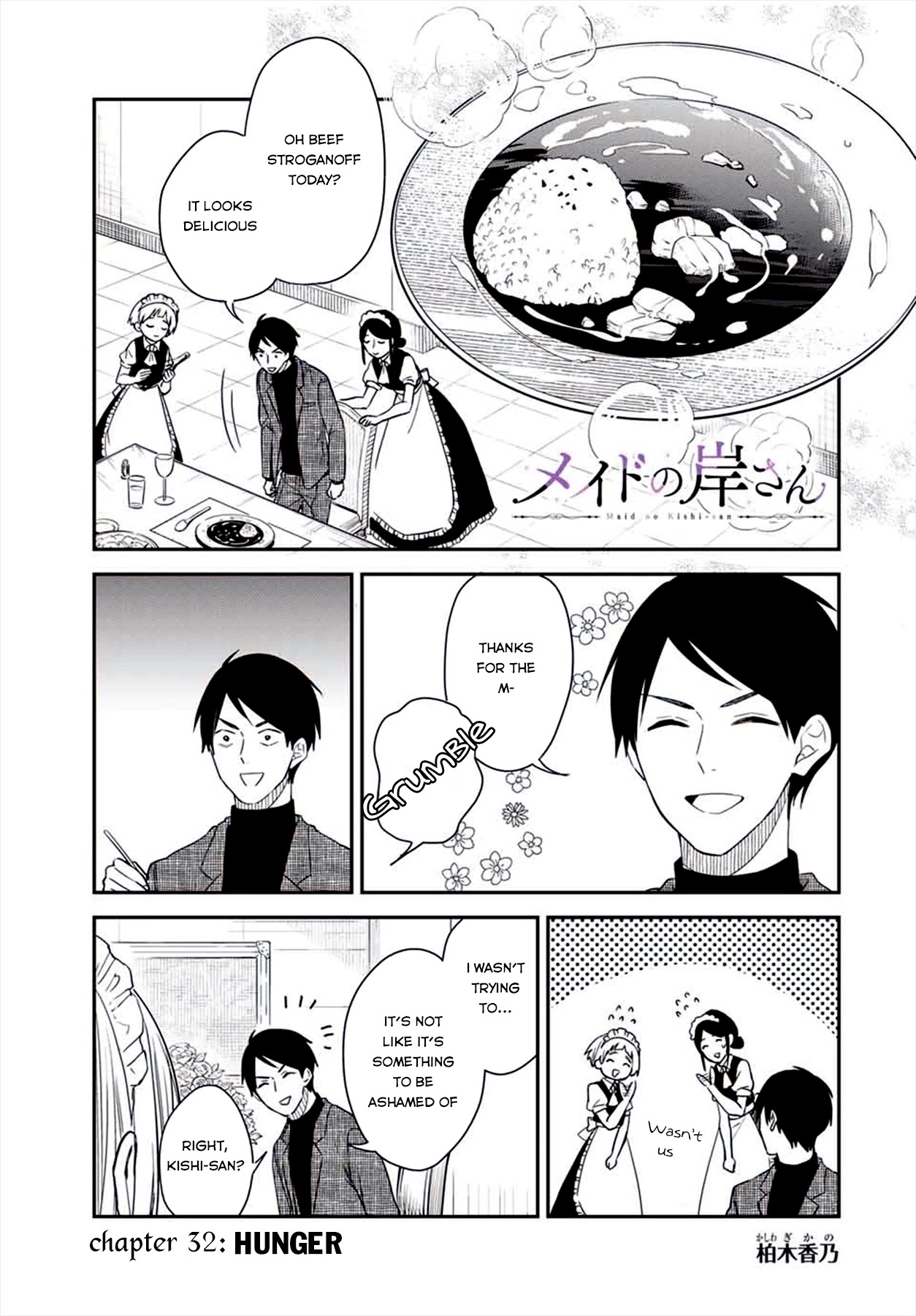 Maid No Kishi-San Chapter 32: Hunger - Picture 1