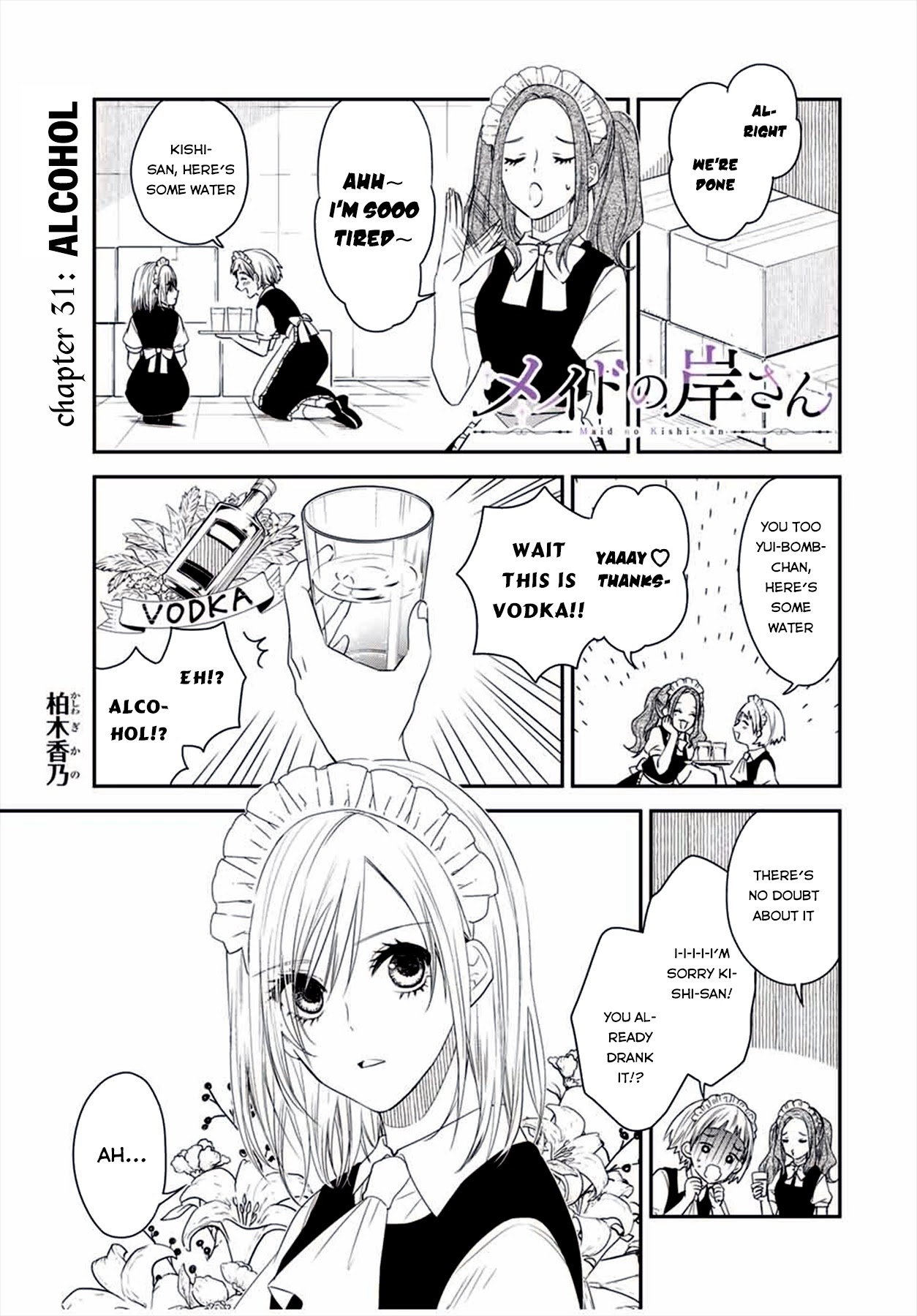 Maid No Kishi-San Chapter 31: Alcohol - Picture 1
