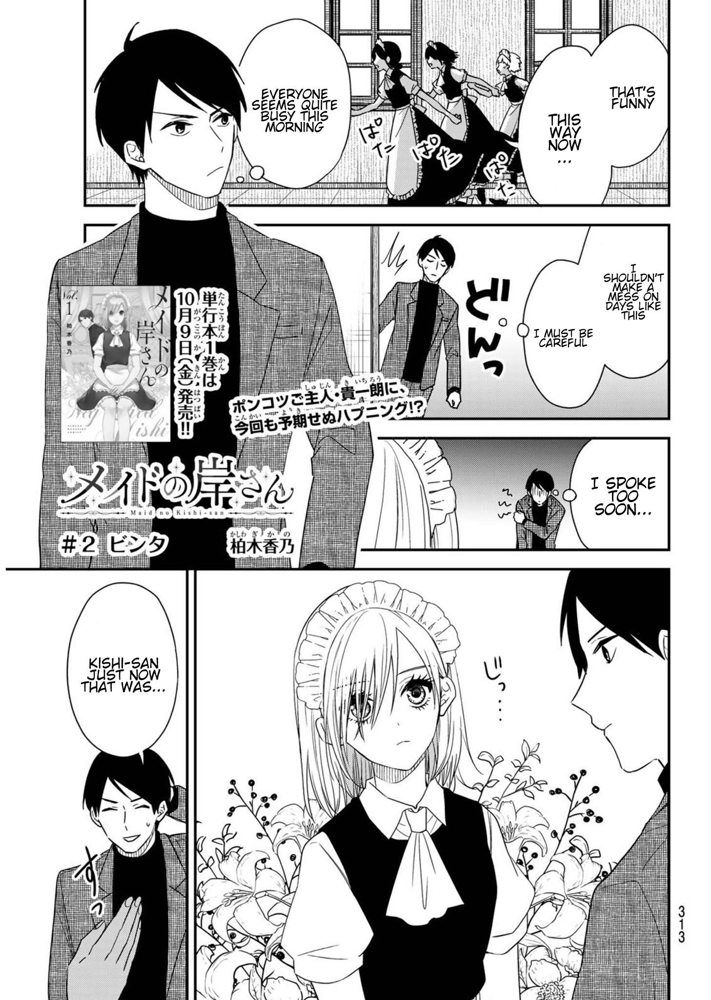 Maid No Kishi-San Chapter 22.1: Slap (Special Business Edition 2) - Picture 2