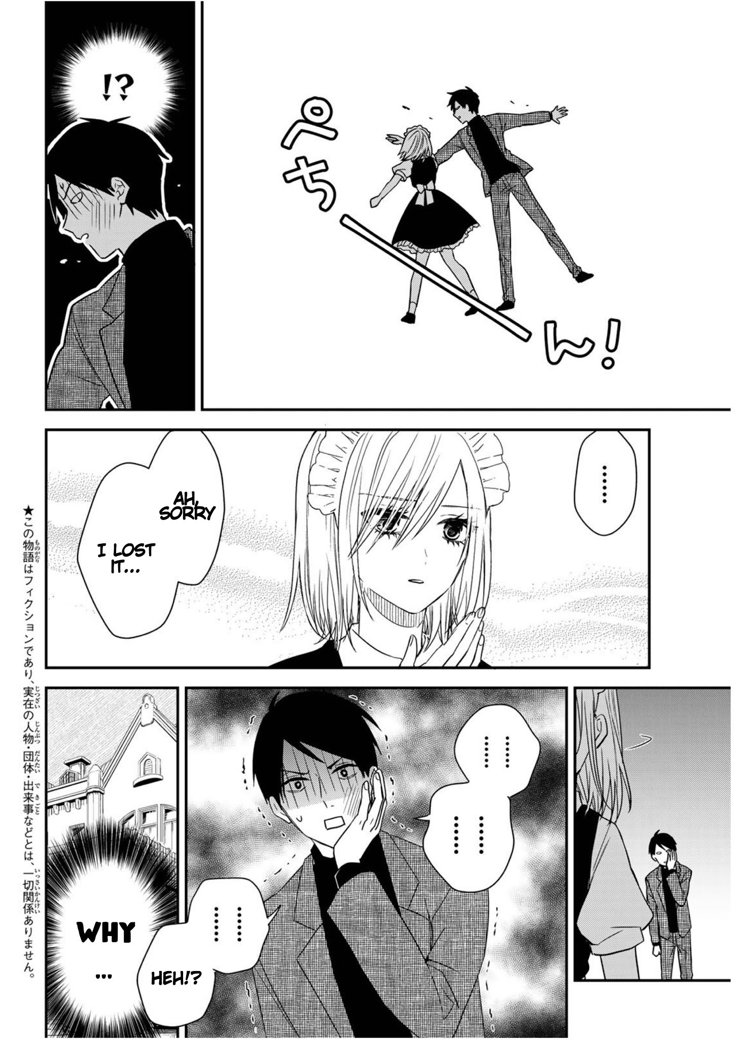 Maid No Kishi-San Chapter 22.1: Slap (Special Business Edition 2) - Picture 3