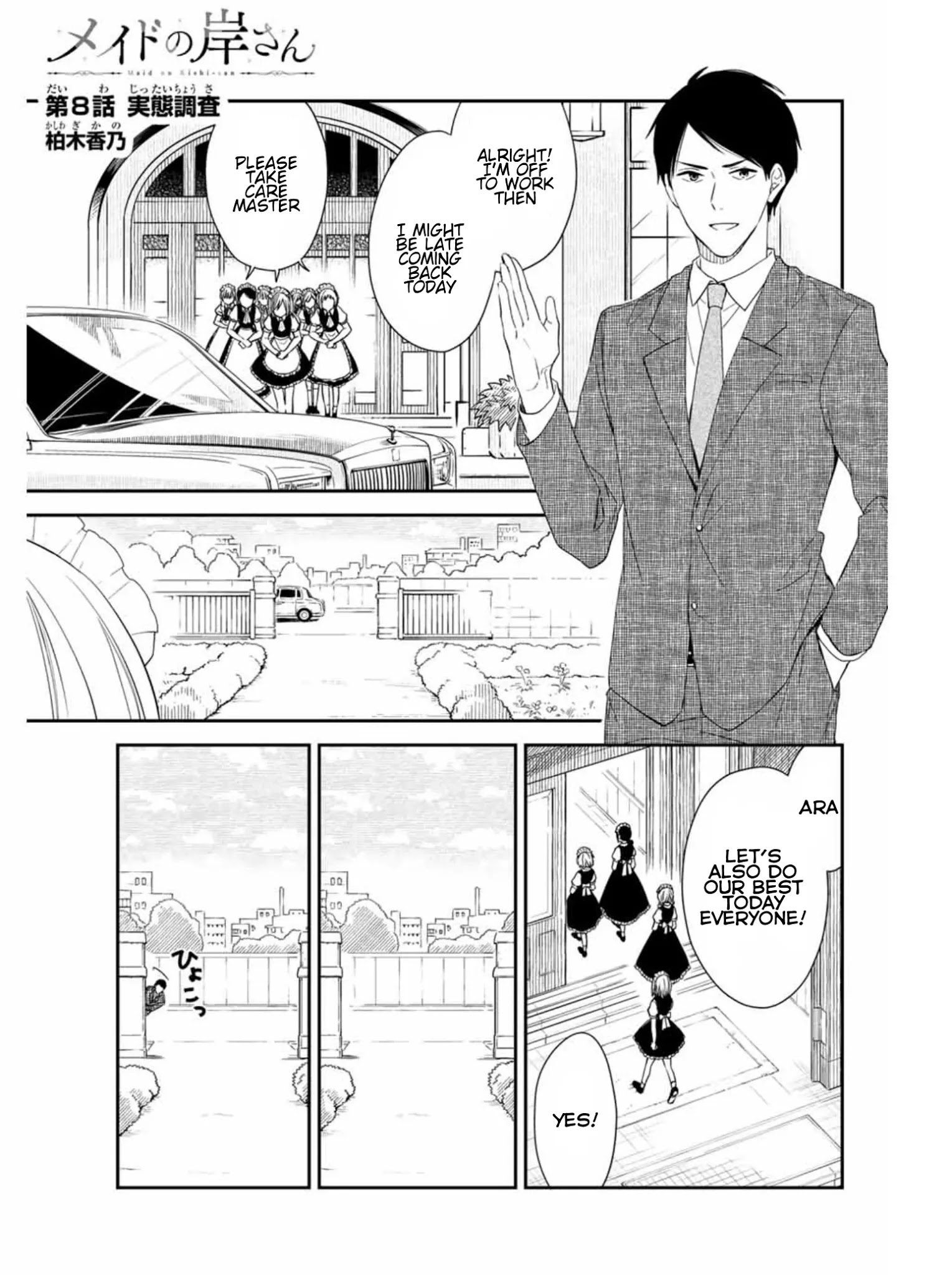 Maid No Kishi-San Chapter 8: Surveying - Picture 1