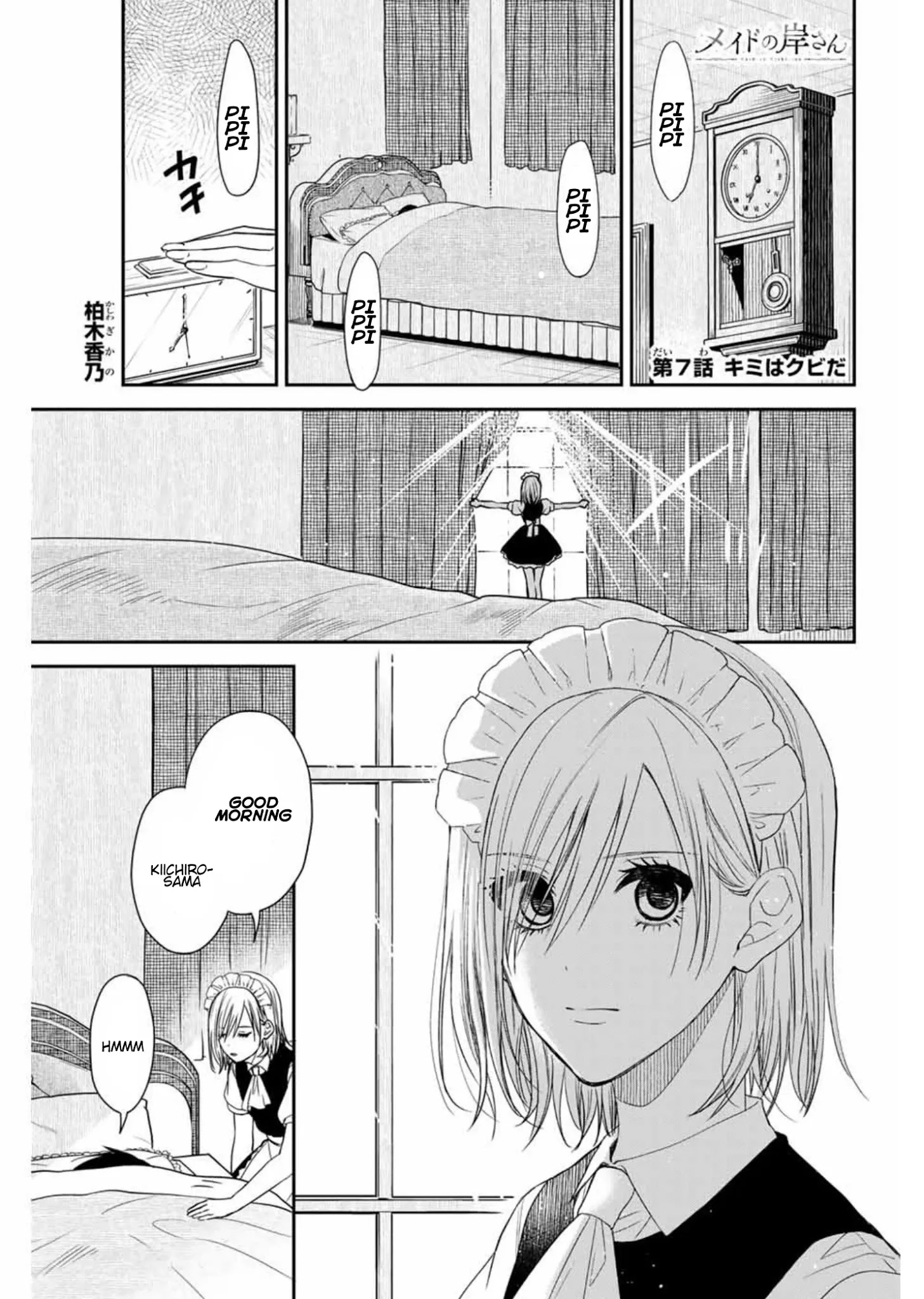 Maid No Kishi-San Chapter 7: You Are Fired! - Picture 1