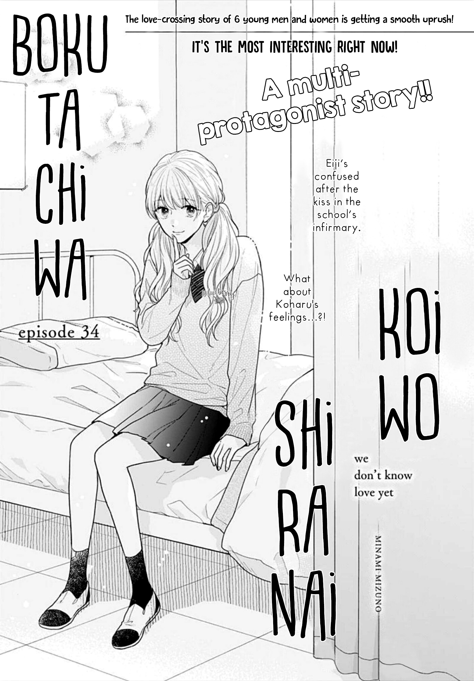Koi Wo Shiranai Bokutachi Wa Vol.9 Chapter 34 - Picture 3