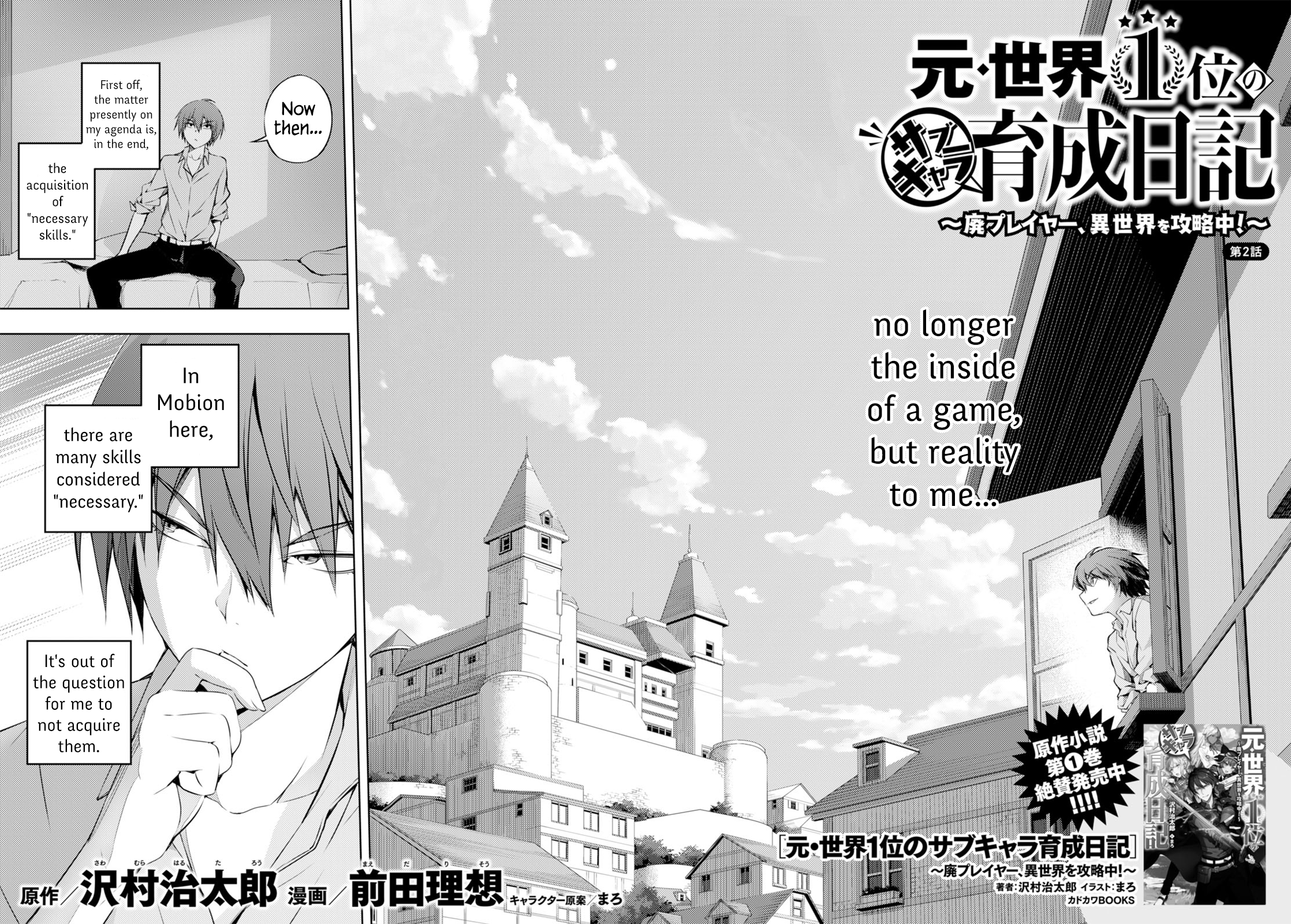 Moto Sekai Ichi'i Subchara Ikusei Nikki: Hai Player, Isekai Wo Kouryakuchuu! Vol.1 Chapter 2 - Picture 2