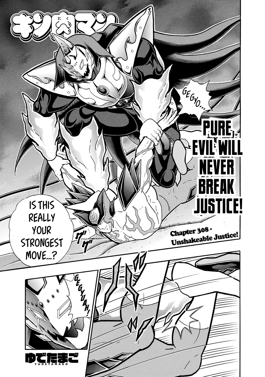 Kinnikuman Chapter 699: Unshakeable Justice! - Picture 1