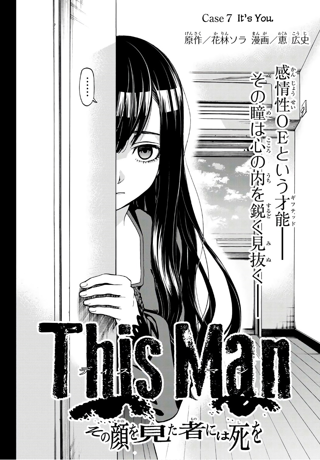 This Man Chapter 7: It S You - Picture 3