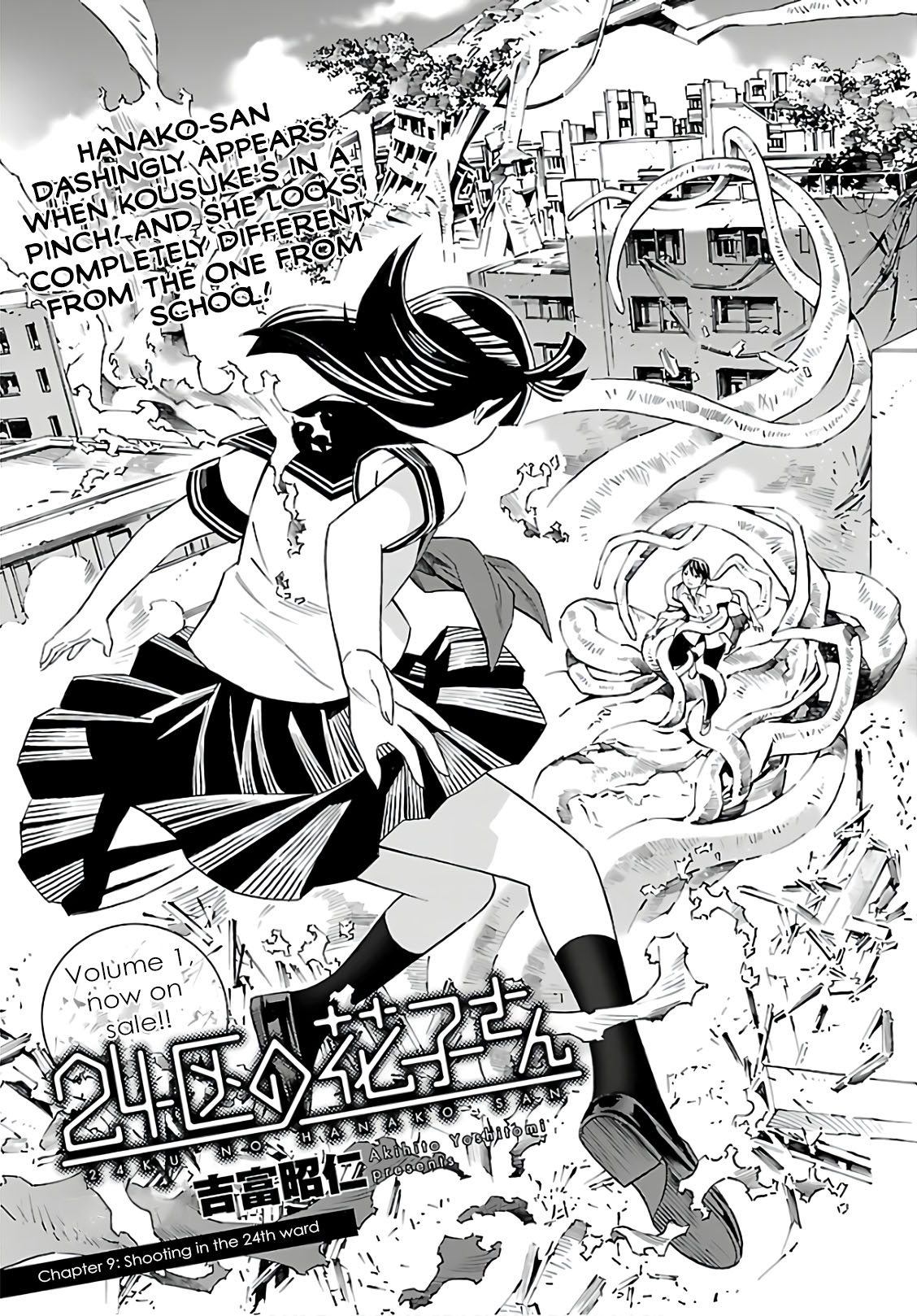 24-Ku No Hanako-San - Page 1