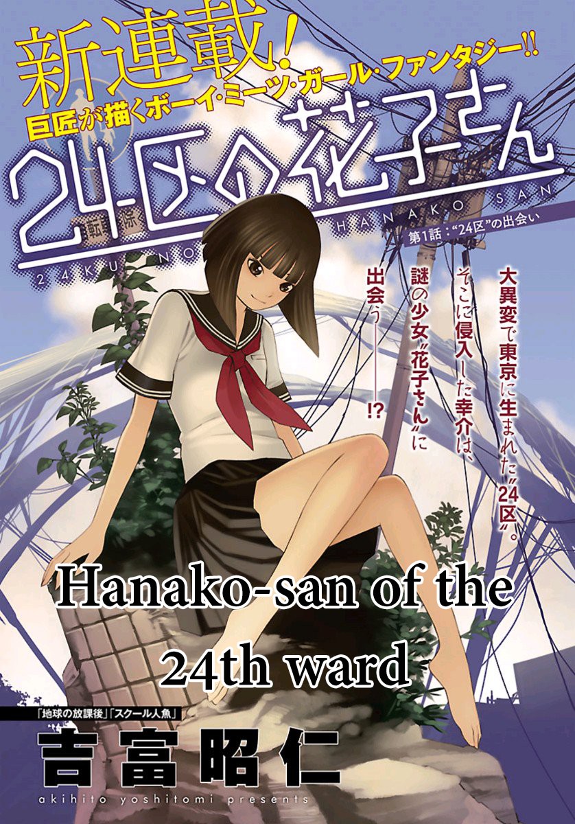 24-Ku No Hanako-San Chapter 1: Introduction To The 24Th Ward - Picture 1