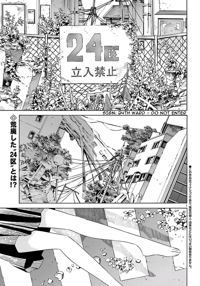 24-Ku No Hanako-San Chapter 1: Introduction To The 24Th Ward - Picture 2