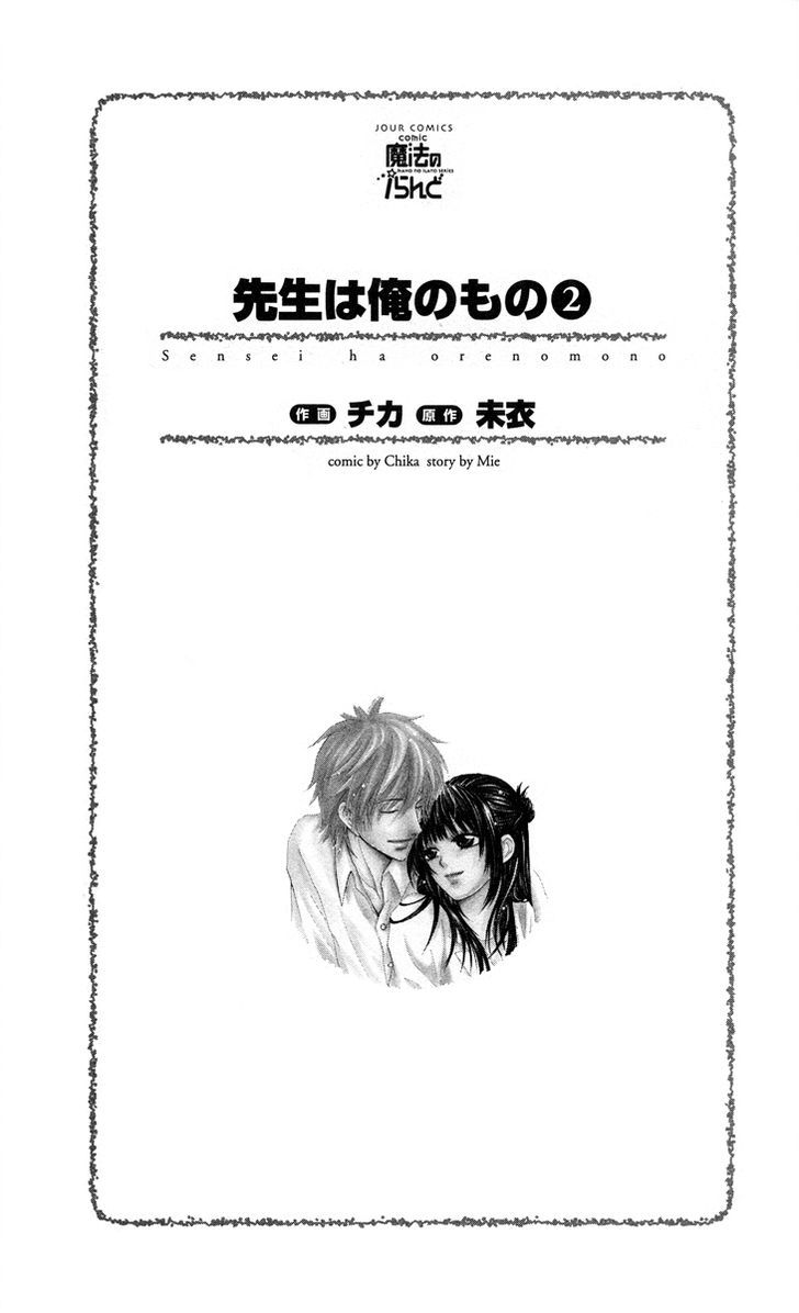 Sensei Wa Ore No Mono Vol.2 Chapter 7 - Picture 3