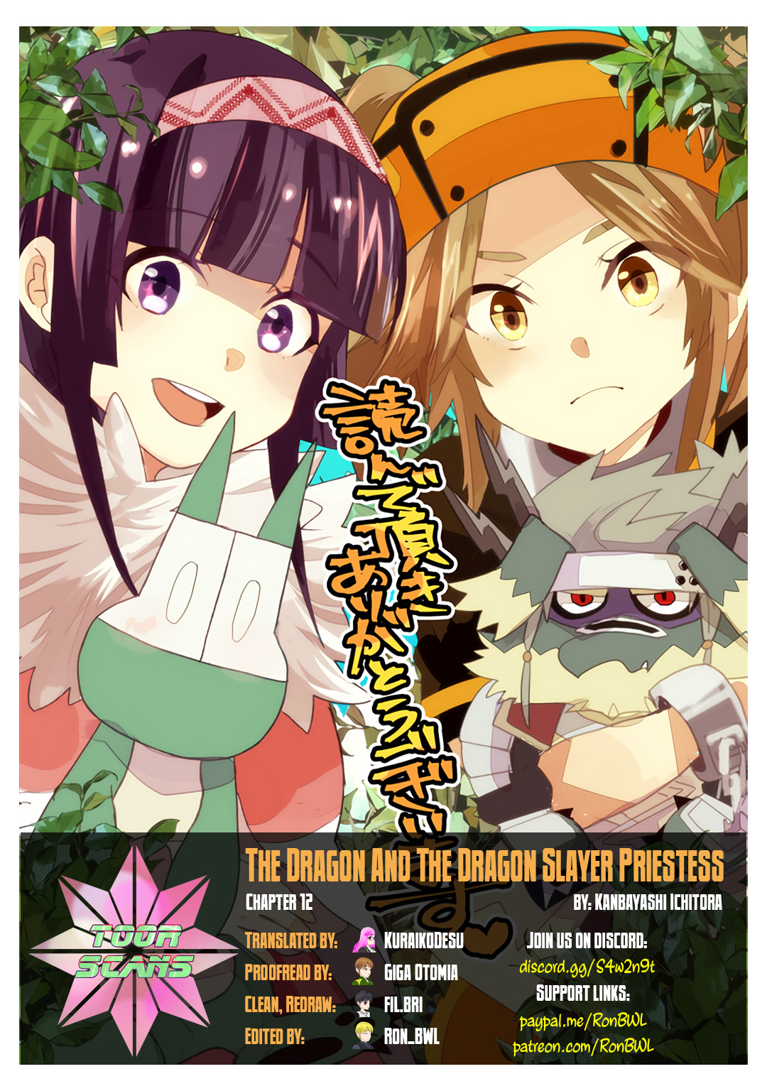 The Dragon And The Dragon Slayer Priestess Chapter 12 - Picture 1