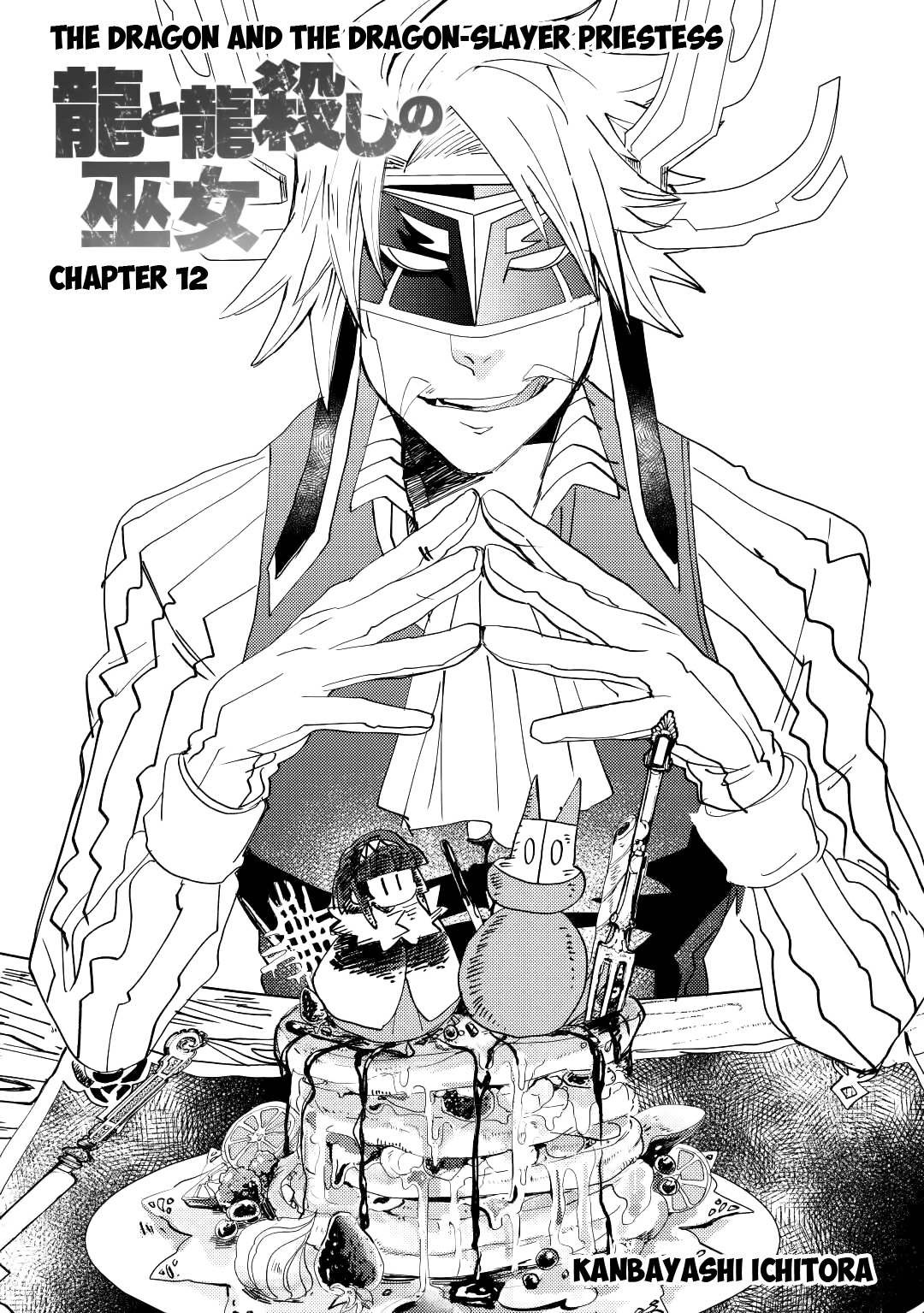 The Dragon And The Dragon Slayer Priestess Chapter 12 - Picture 3