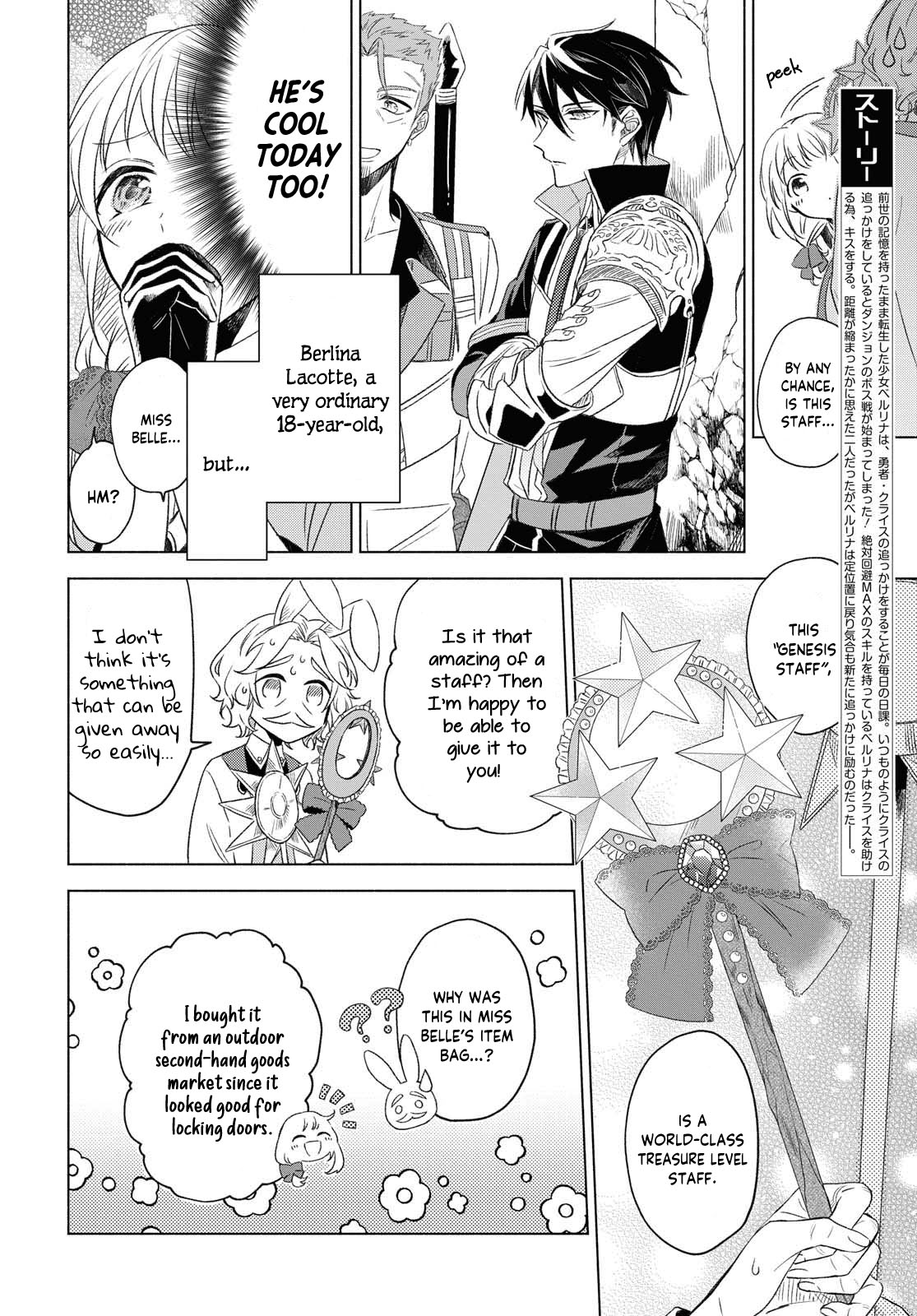 I Want To Become The Hero's Bride (￣∇￣)ゞ - Page 2