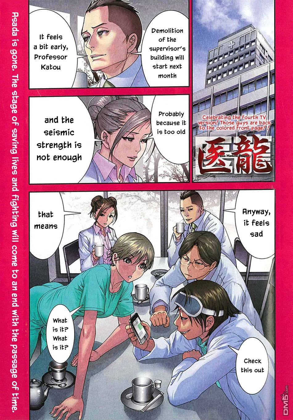 Team Medical Dragon Chapter 210.5: One Shot - Picture 2