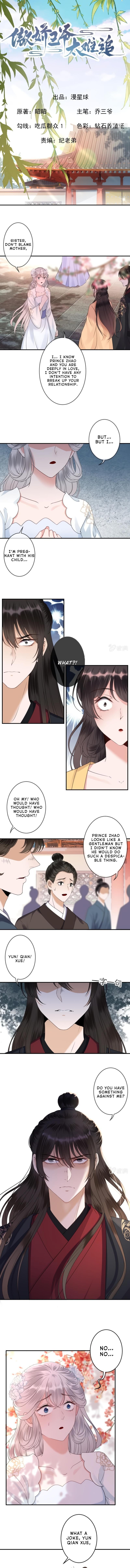 It’S Too Hard To Chase The Tsundere Prince - Page 2