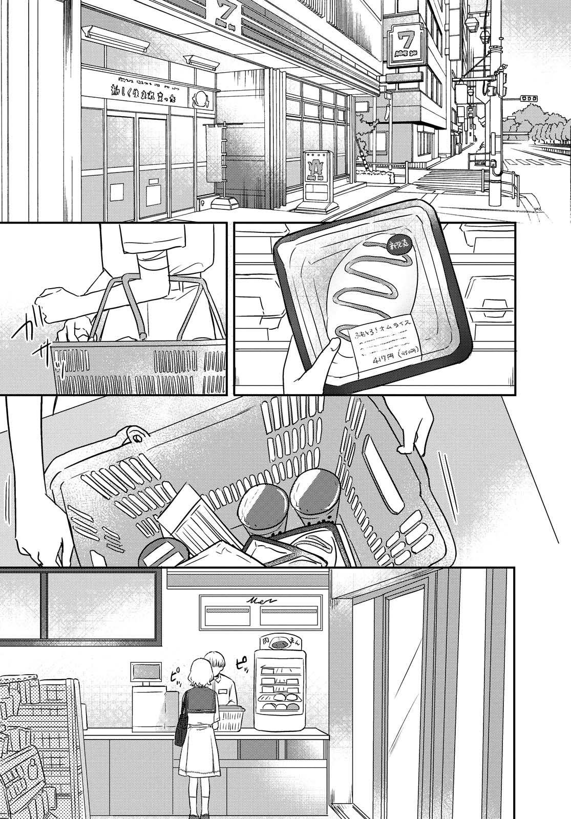Kitanai Kimi Ga Ichiban Kawaii - Page 1
