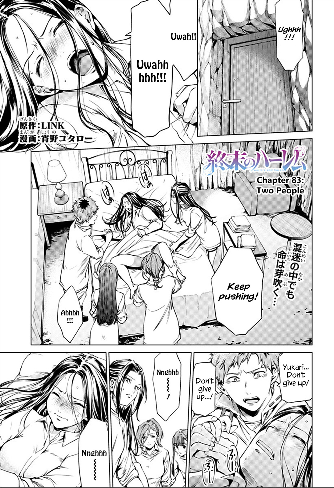 World's End Harem Vol.12 Chapter 83: Two People - Picture 1