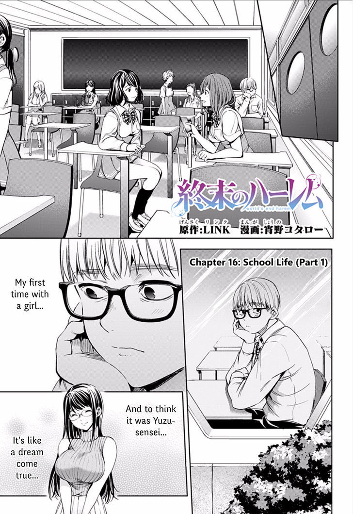 World's End Harem Chapter 16.1 : School Life (Part 1) - Picture 1
