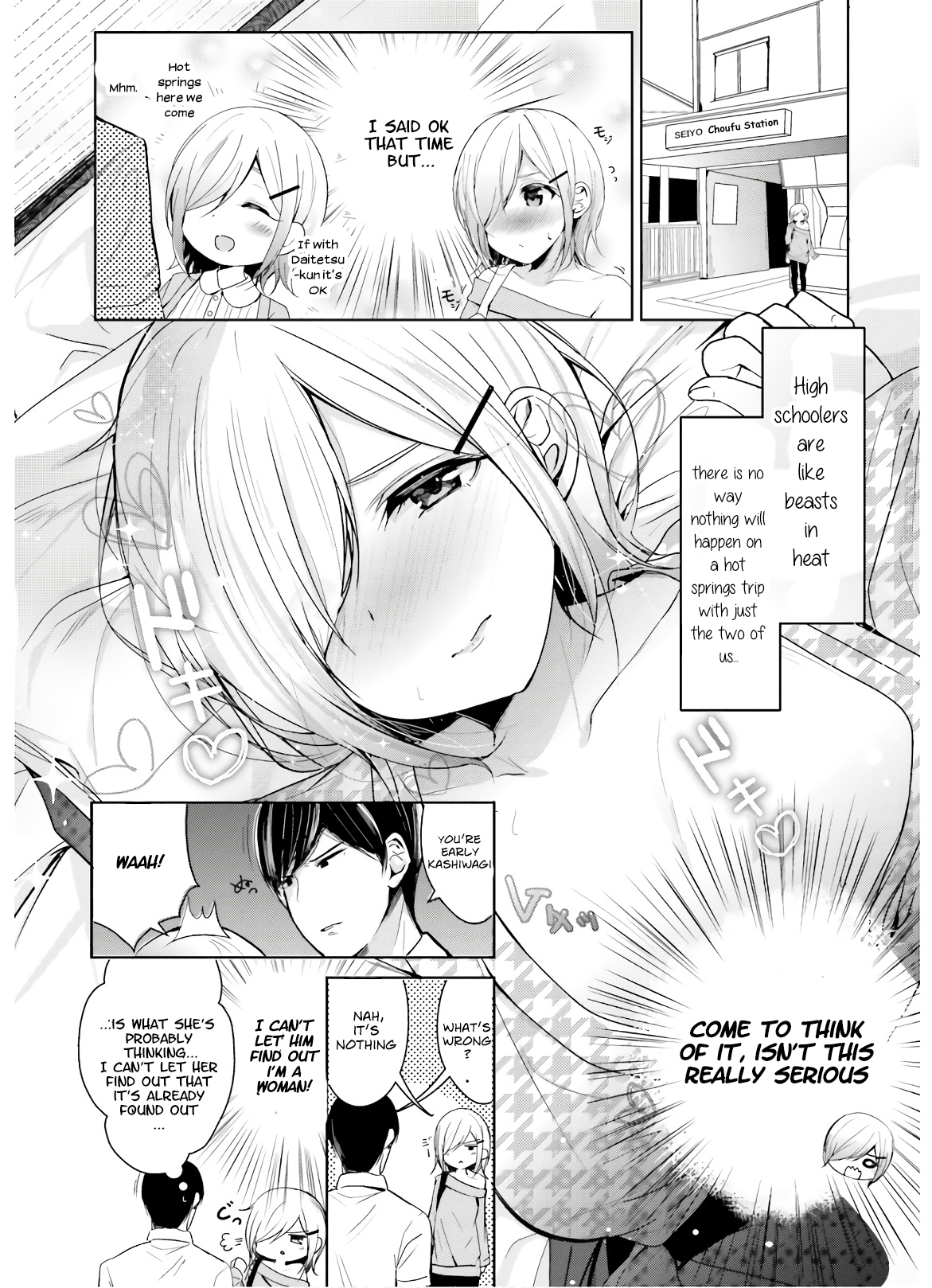 Otome Bare - Page 3