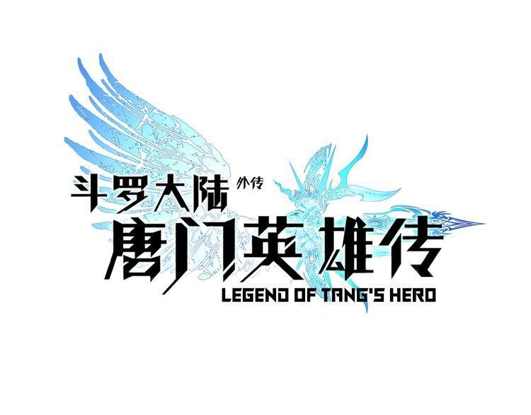 Soul Land – Legend Of Tangs' Hero - Page 2