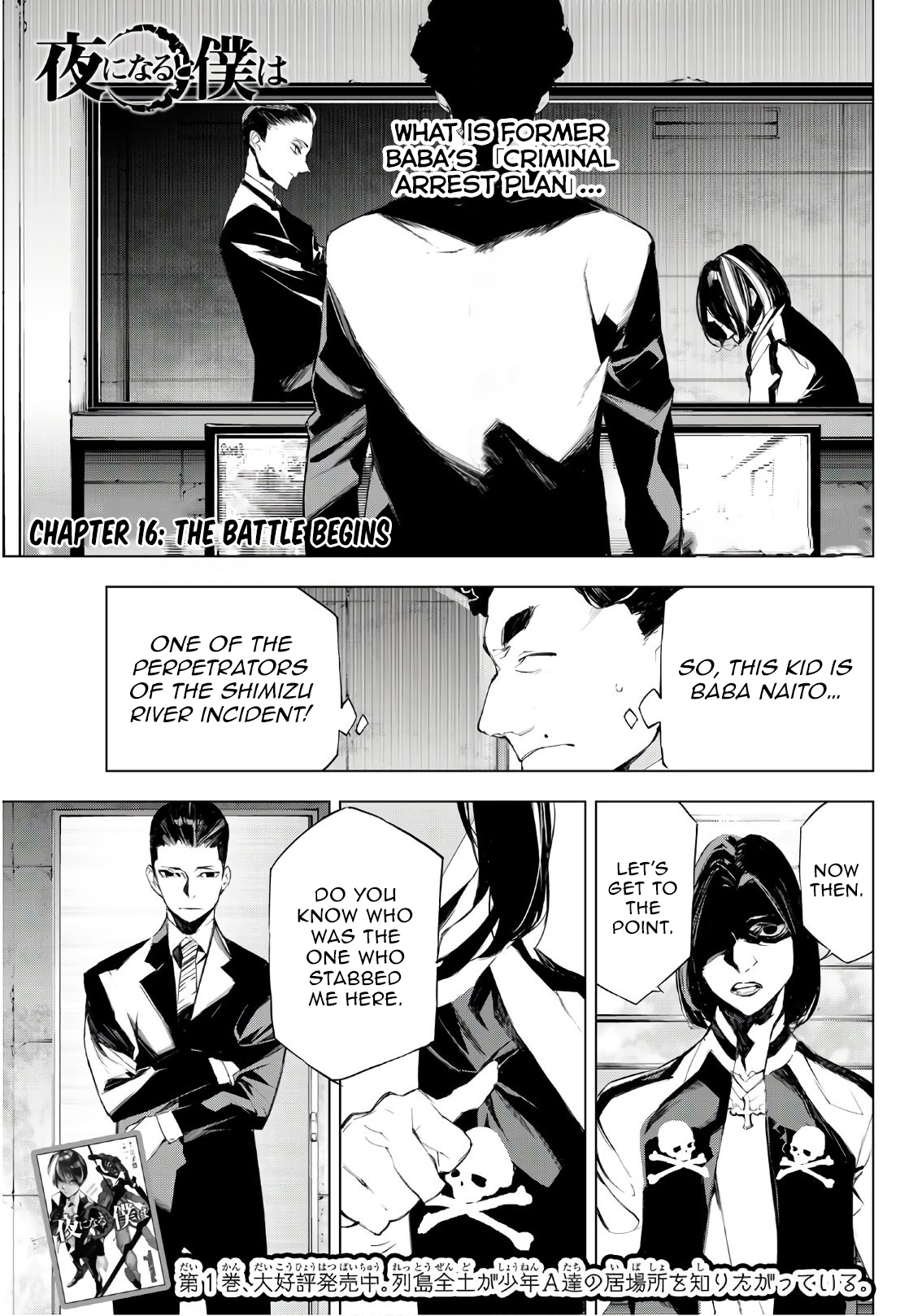 When Night Falls Vol.3 Chapter 16: The Battle Begins - Picture 1