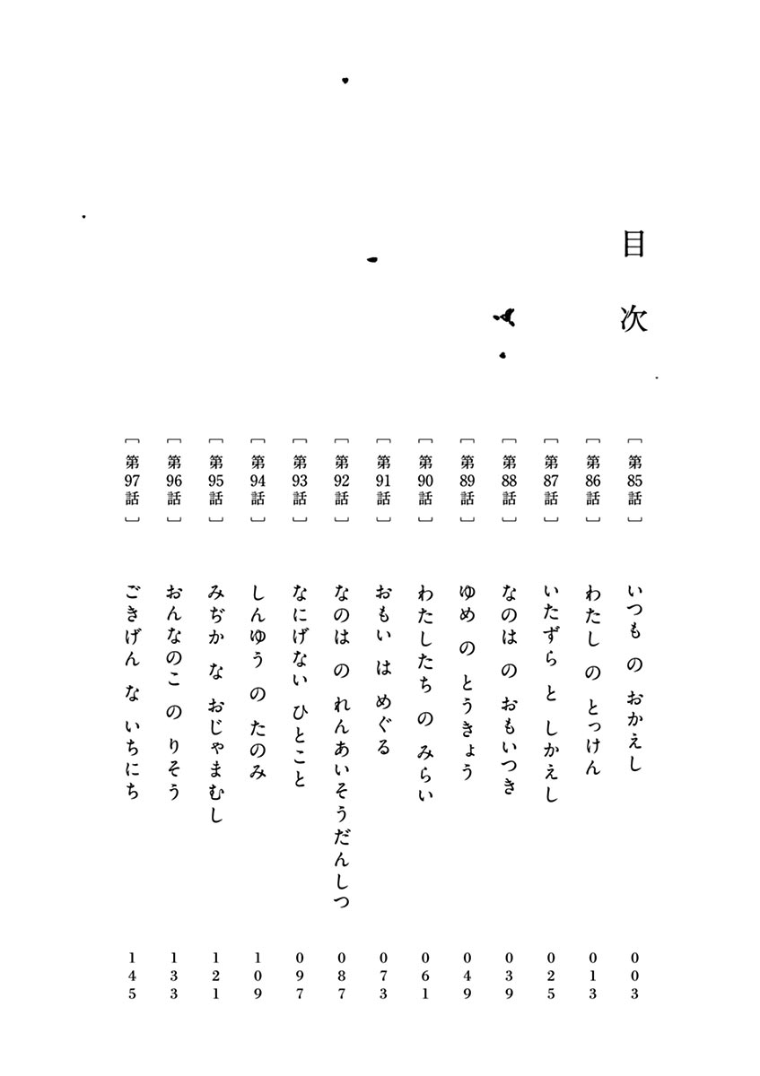 Hana Ni Arashi Chapter 85: Returning The Favor - Picture 3