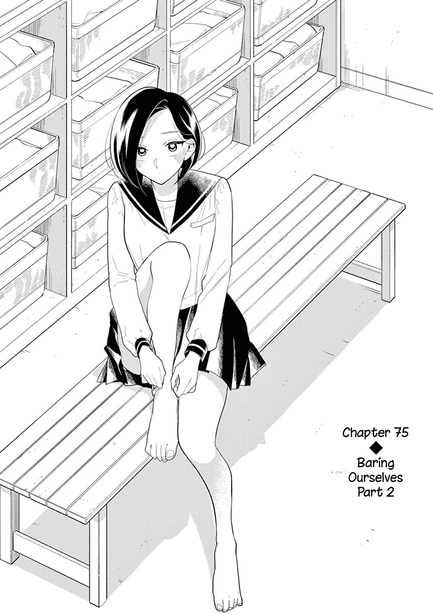 Hana Ni Arashi - Page 1
