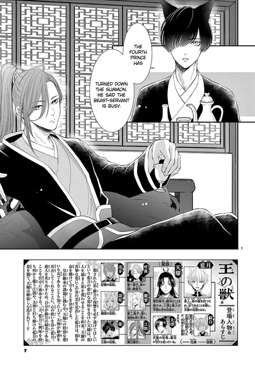 King's Beast Chapter 20 - Picture 3