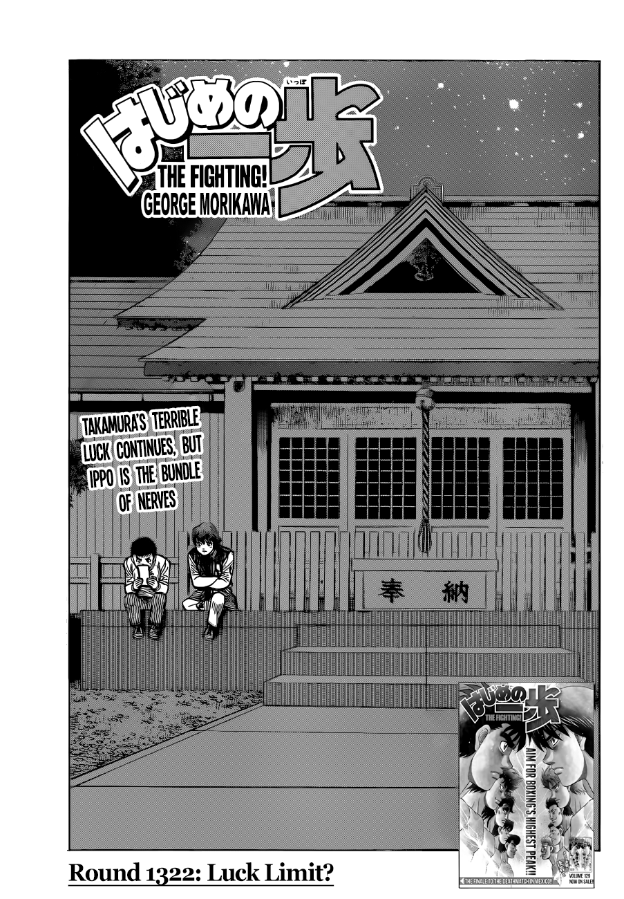Hajime No Ippo Chapter 1322: Luck Limit? - Picture 1