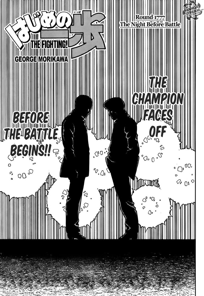 Hajime No Ippo Chapter 1177 - Picture 1