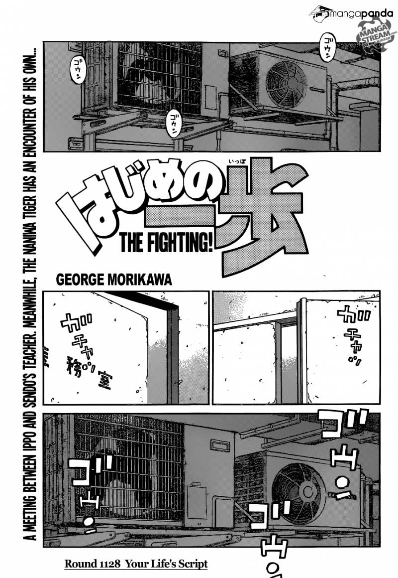 Hajime No Ippo Chapter 1128 : Your Life S Script - Picture 1