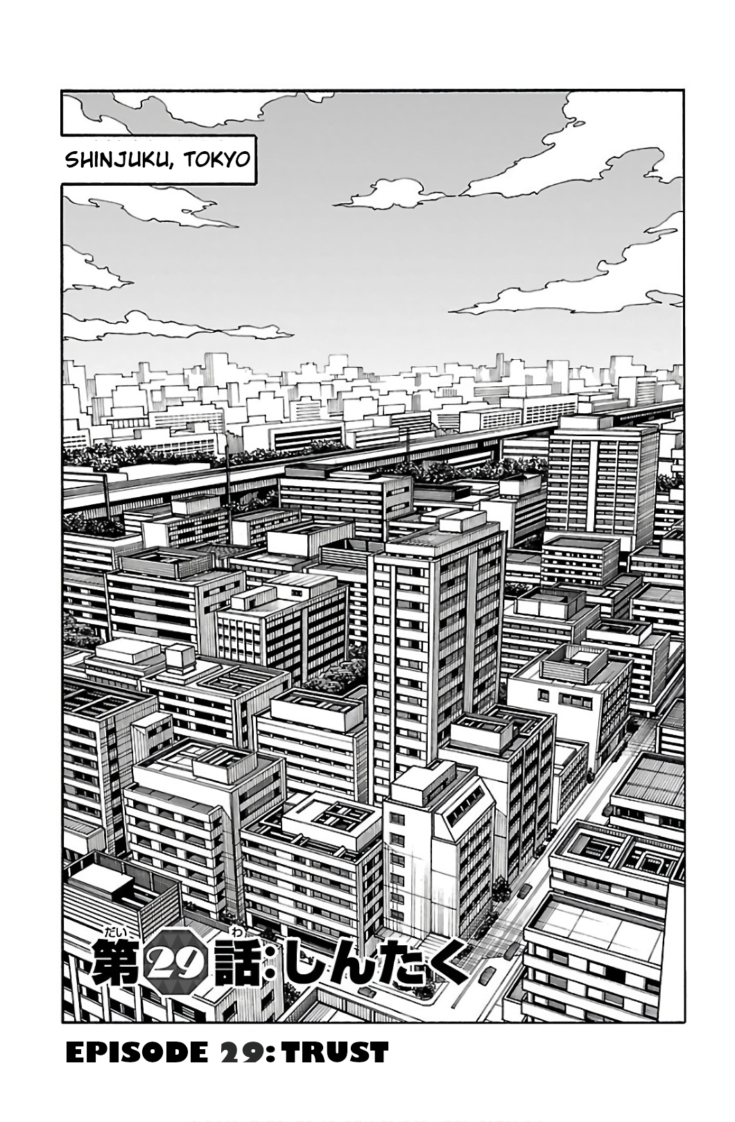 Iinari (Masahiro Itosugi) - Page 1