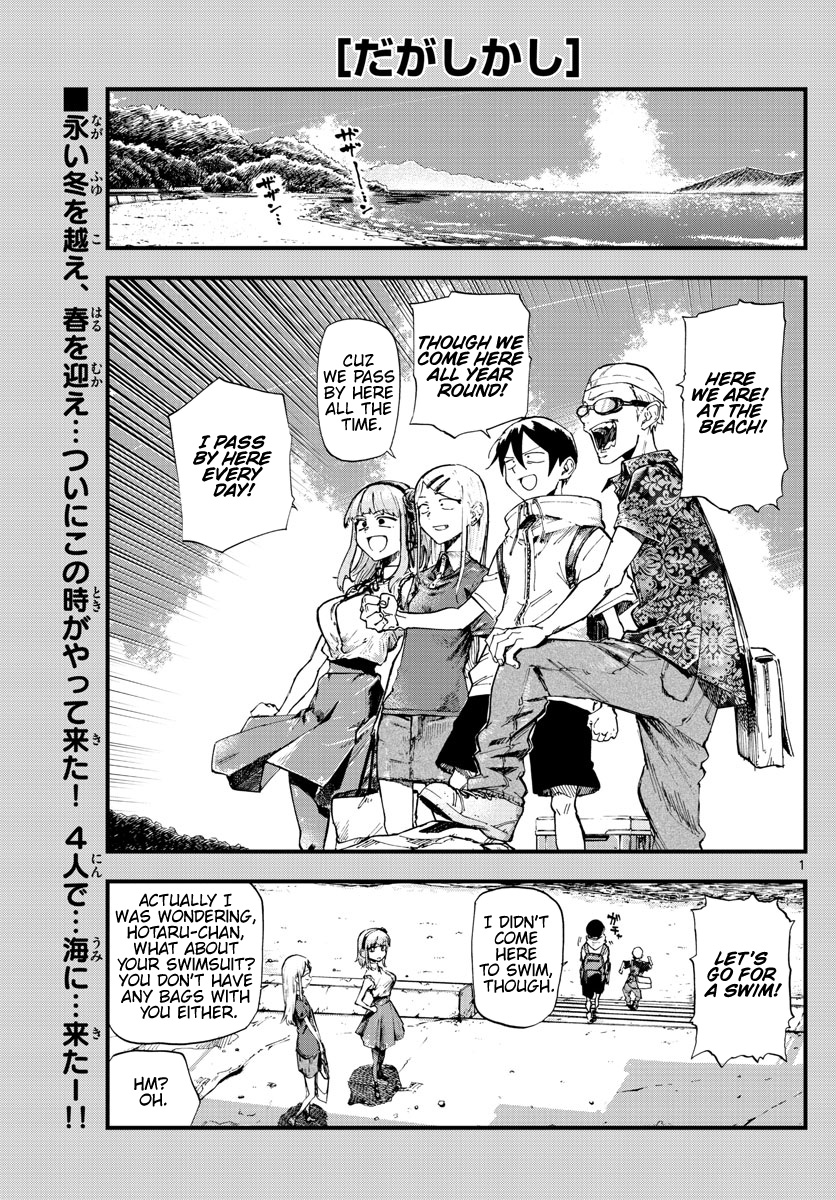 Dagashi Kashi Chapter 182: After All This Time, The Beach - Picture 1