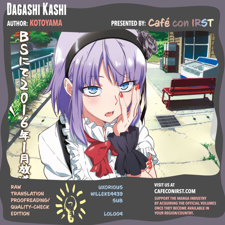 Dagashi Kashi Chapter 37: Choco Bat - Picture 1
