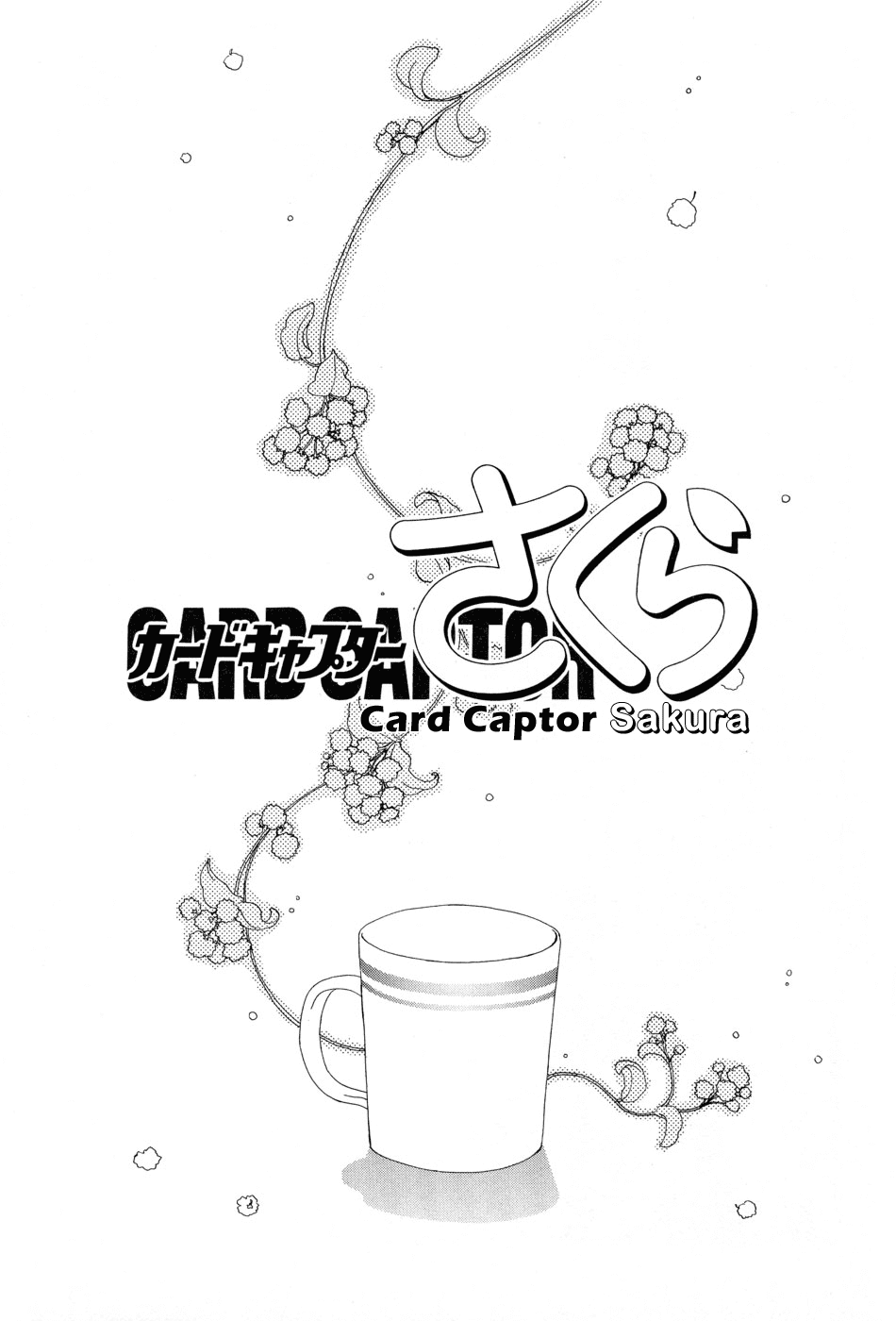 Cardcaptor Sakura Chapter 50.6: Illustration Collection Special 2 - Picture 2