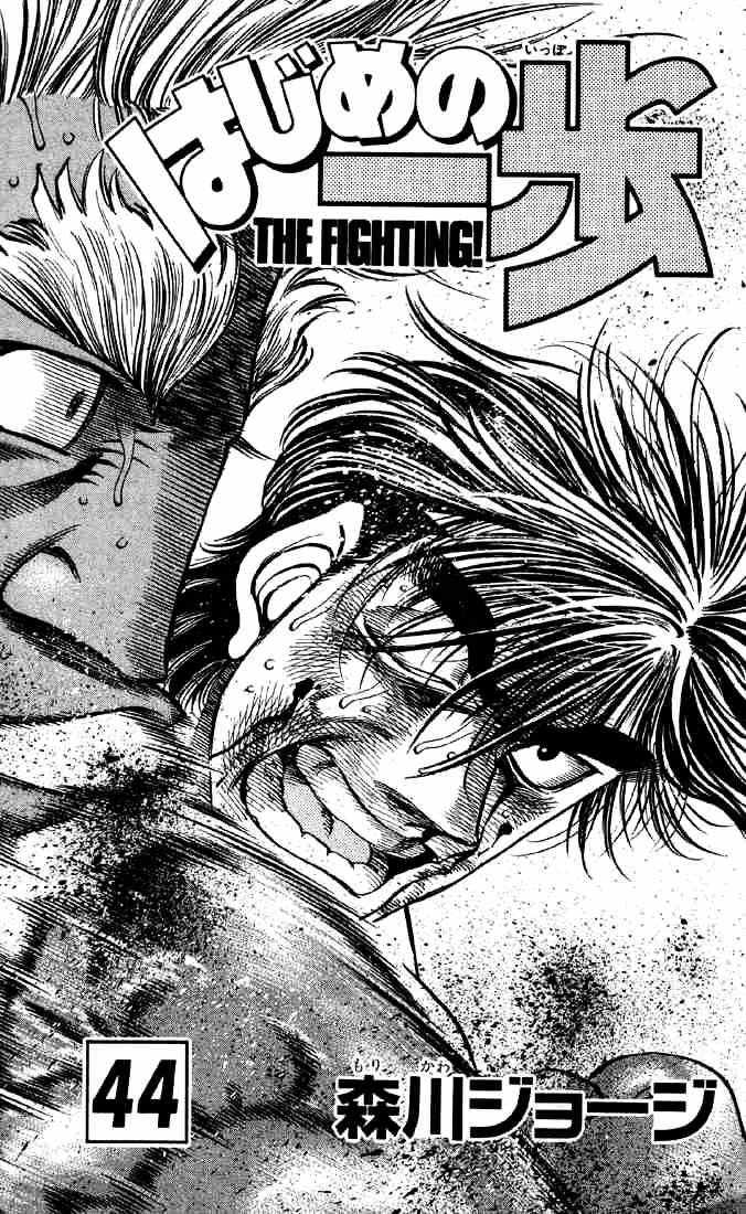 Hajime No Ippo Chapter 389 : The Same Engine - Picture 2