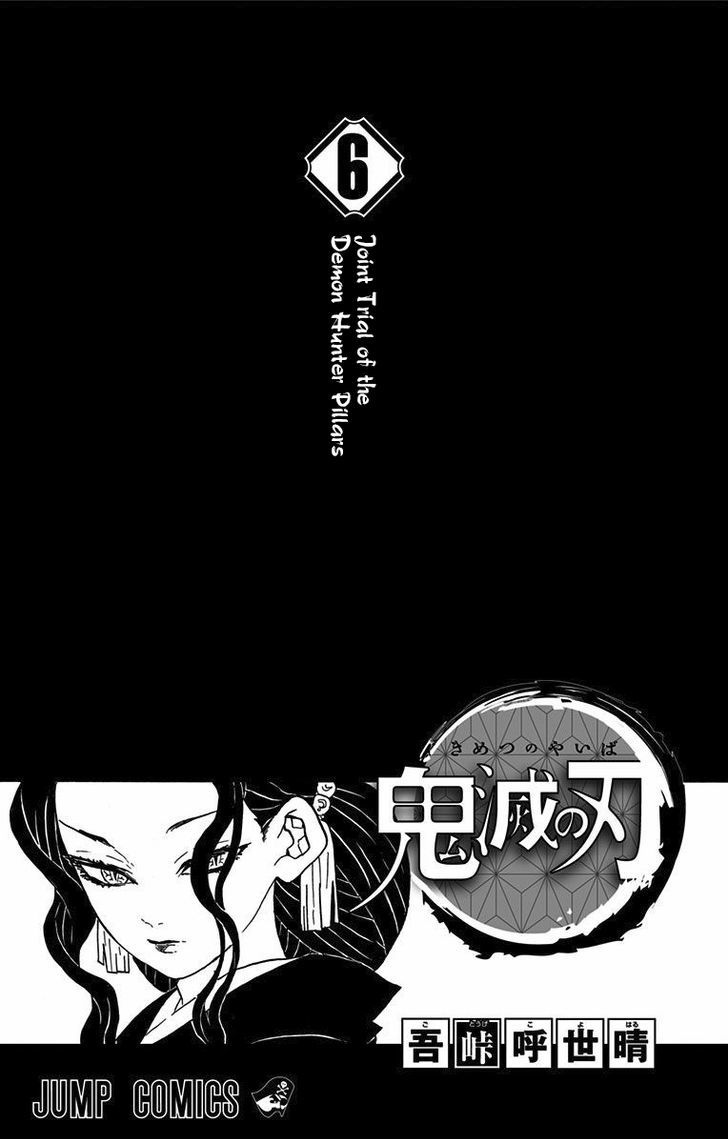 Kimetsu No Yaiba Chapter 52.5 : Omake - Picture 2