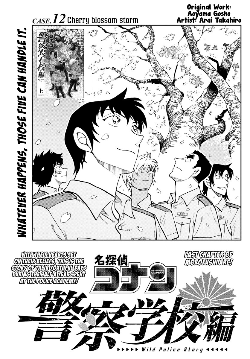 Detective Conan: Police Academy Arc Wild Police Story - Page 1