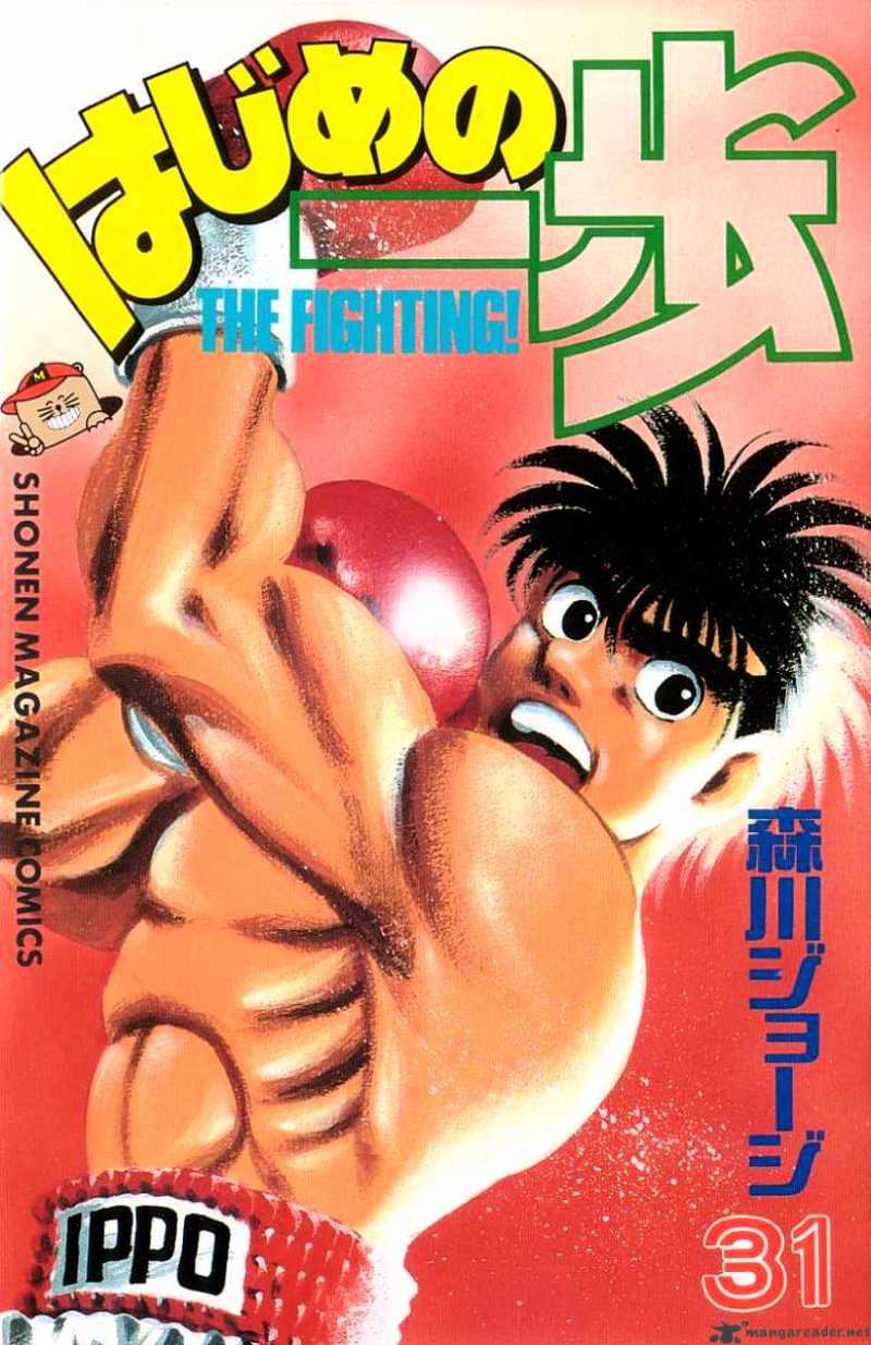 Hajime No Ippo Chapter 269 - Picture 1